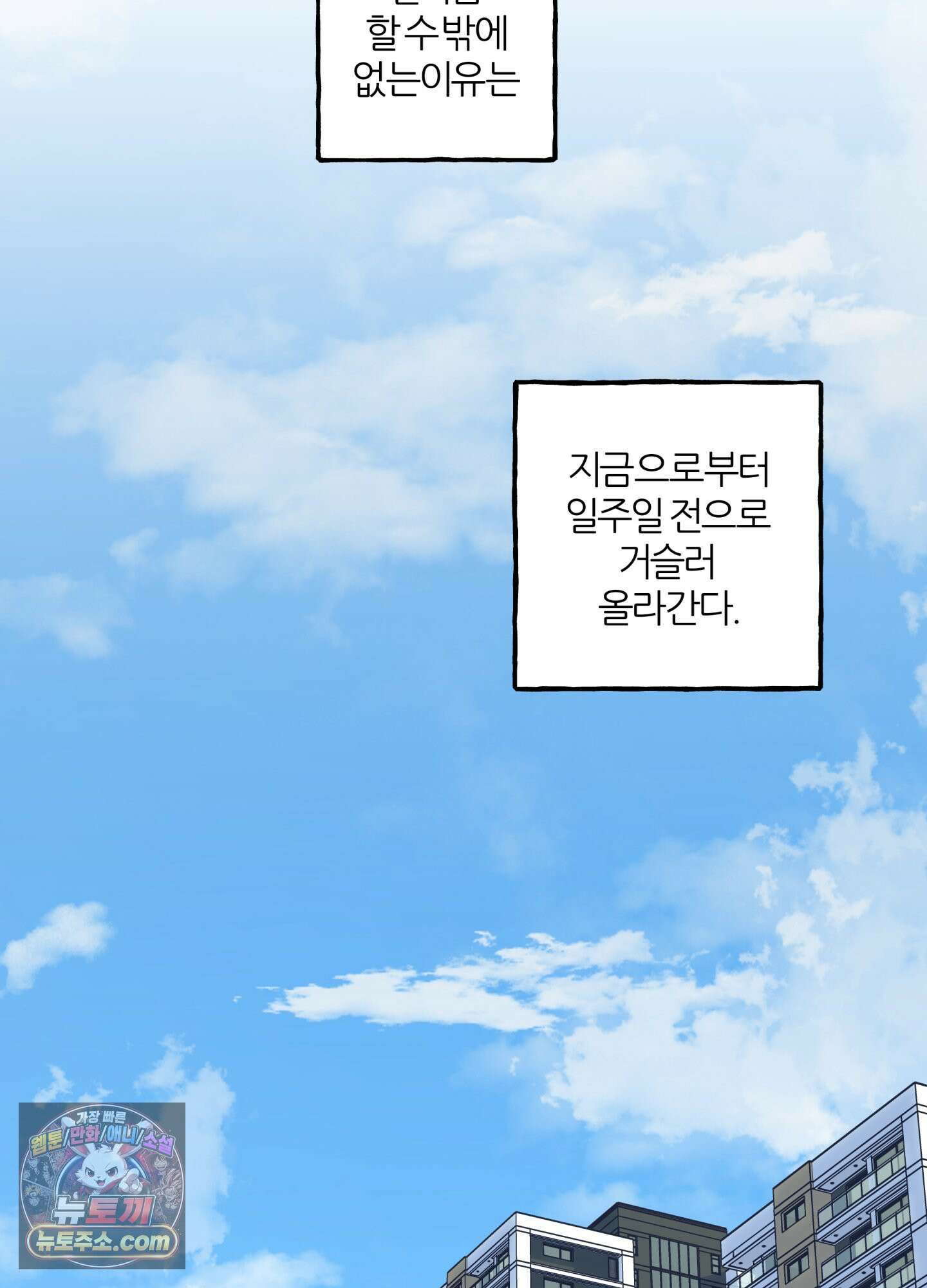 현대인들의 로맨스 1화 25