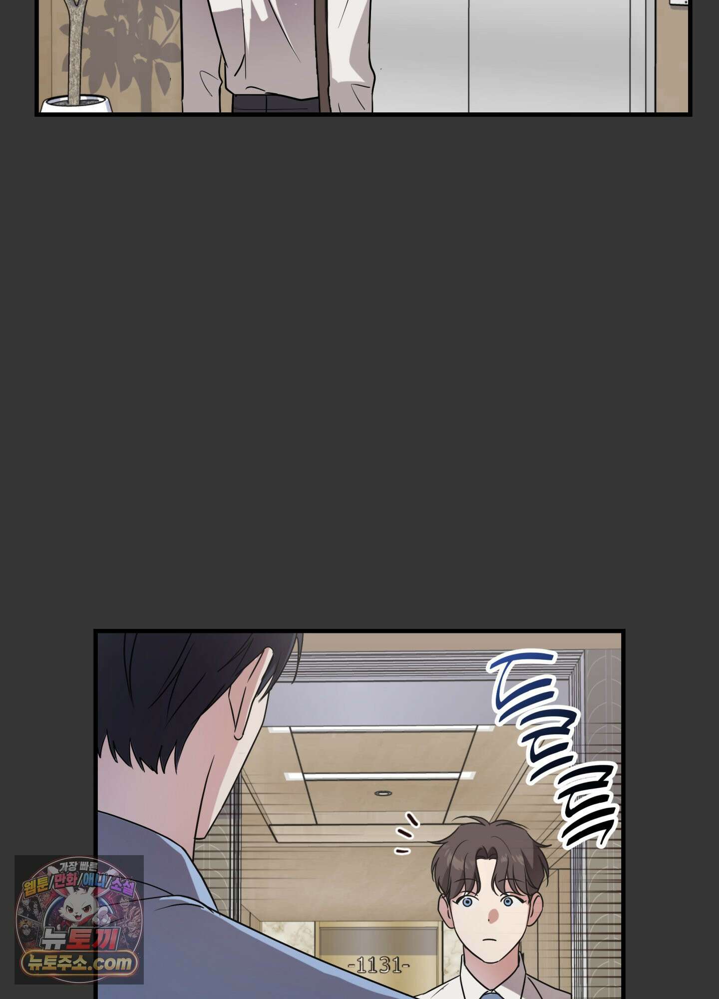 현대인들의 로맨스 1화 28