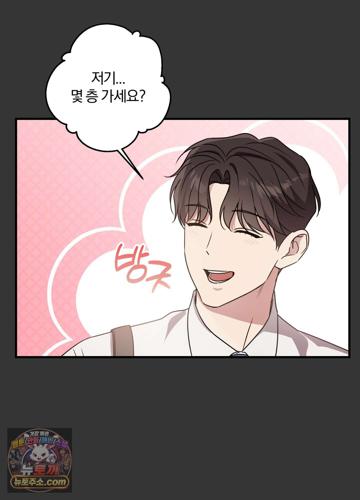현대인들의 로맨스 1화 33