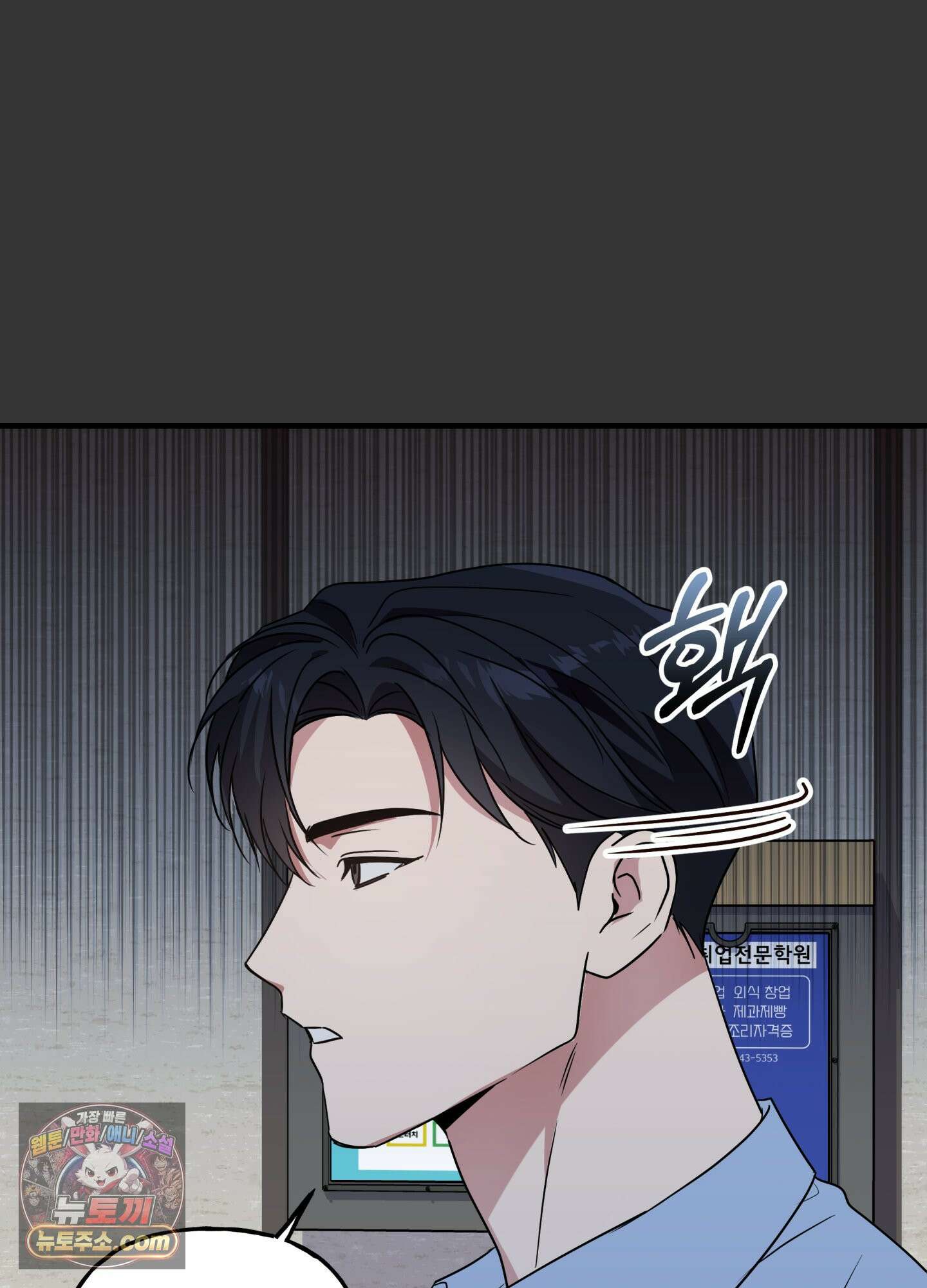 현대인들의 로맨스 1화 34