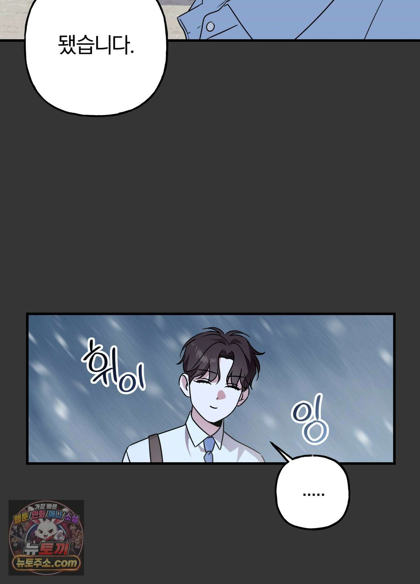 현대인들의 로맨스 1화 35