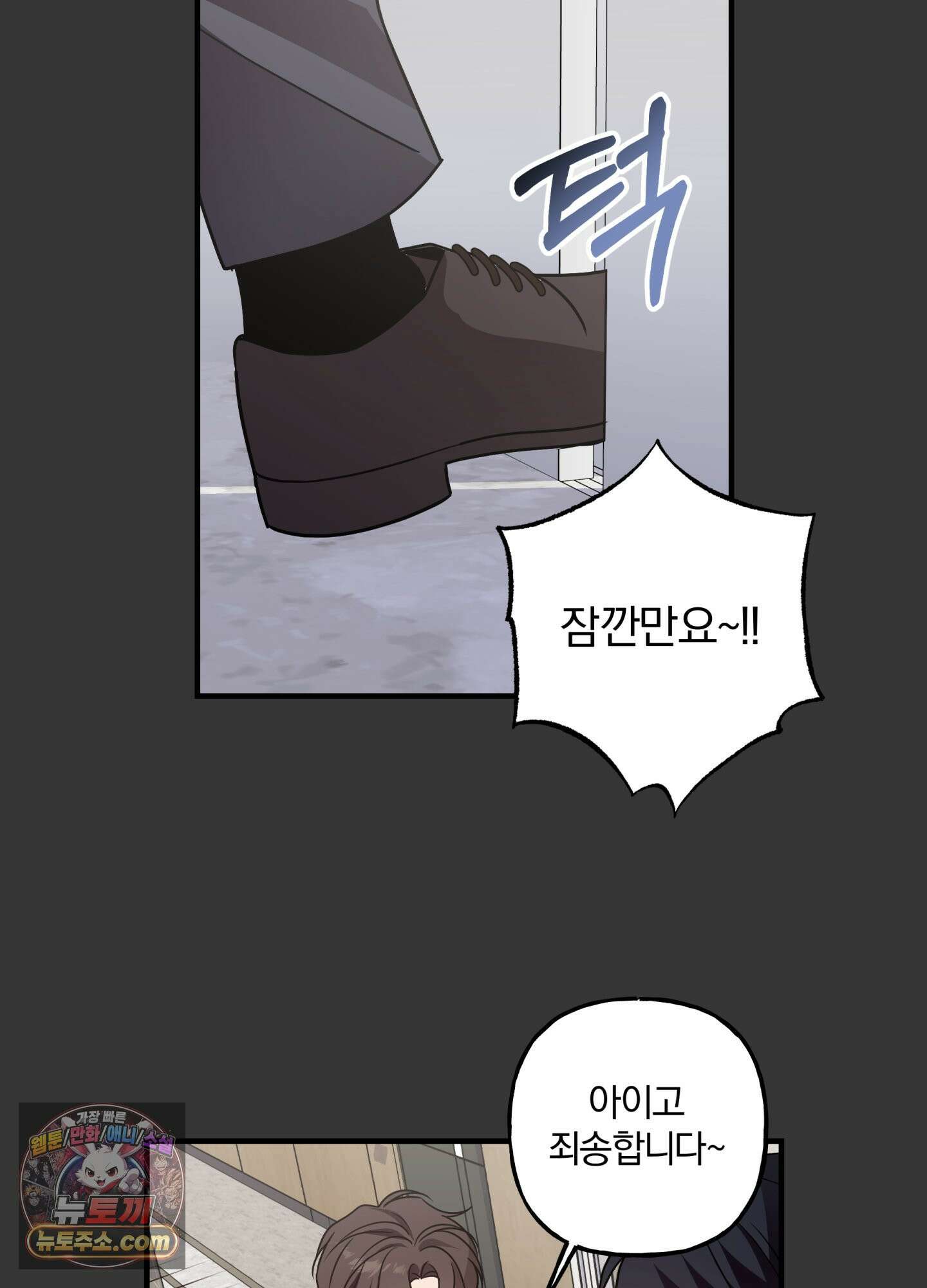 현대인들의 로맨스 1화 38
