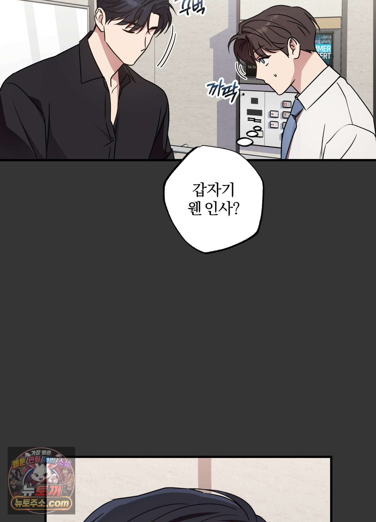 현대인들의 로맨스 1화 41