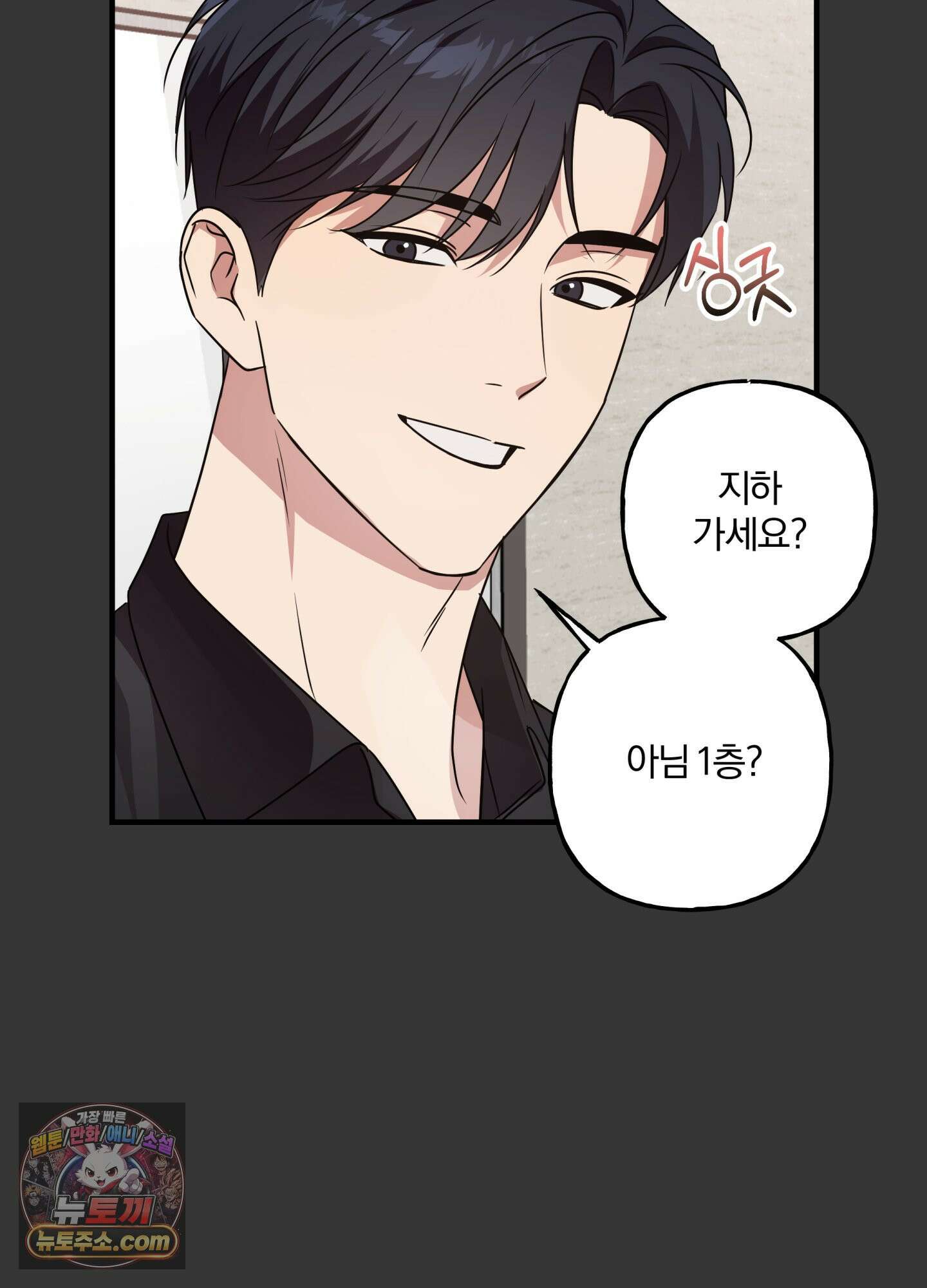 현대인들의 로맨스 1화 42
