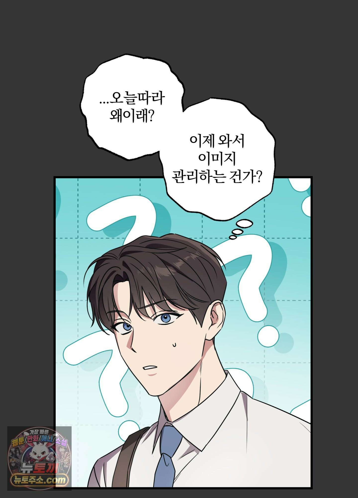 현대인들의 로맨스 1화 43