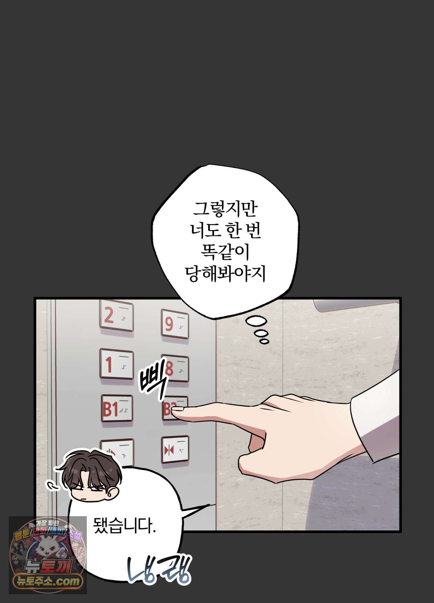 현대인들의 로맨스 1화 44
