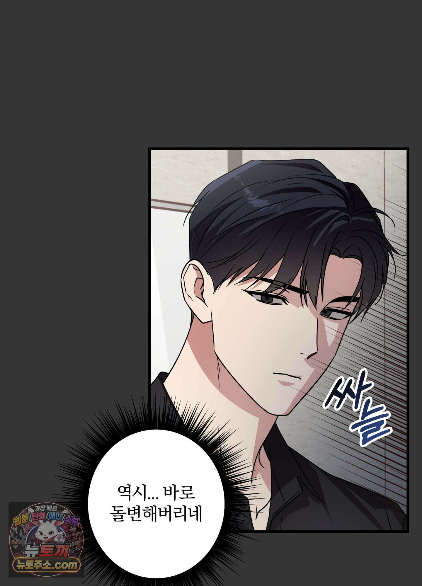 현대인들의 로맨스 1화 45