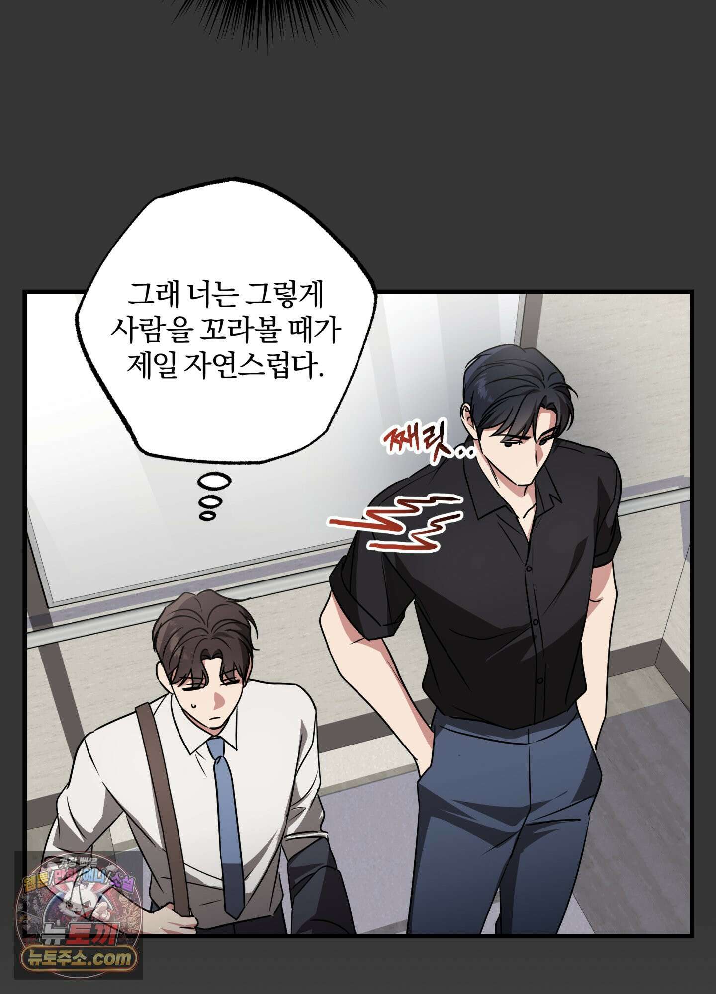현대인들의 로맨스 1화 46