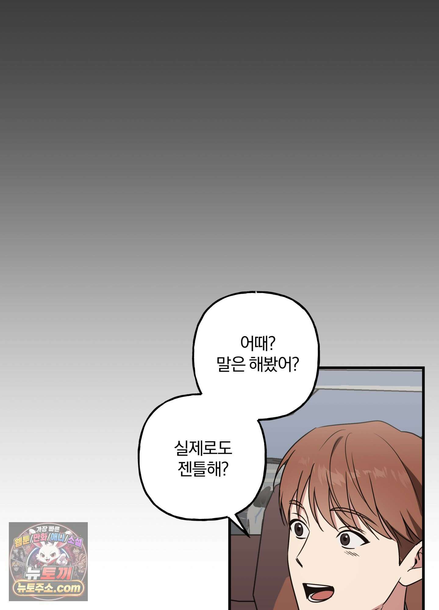 현대인들의 로맨스 1화 47