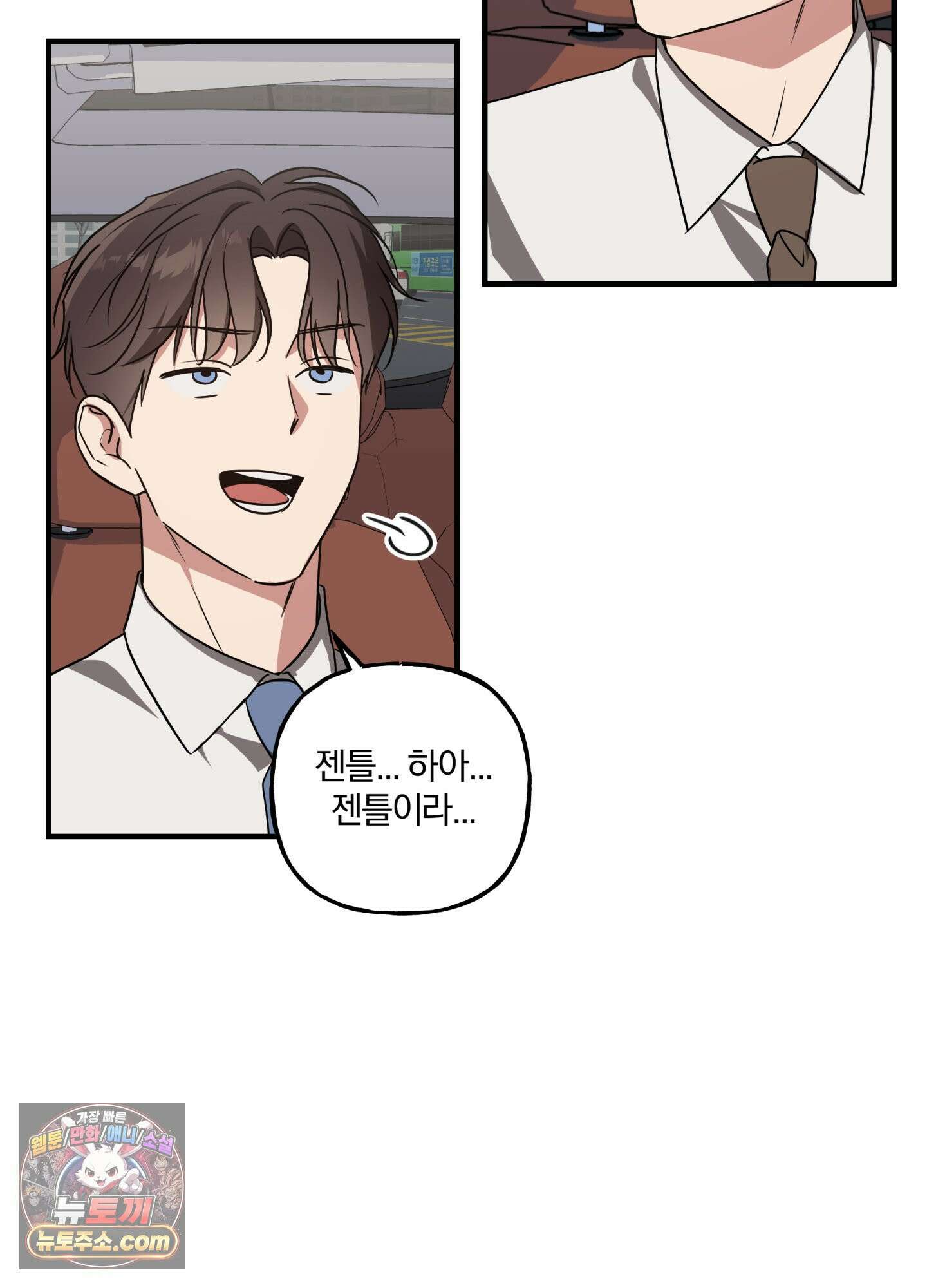 현대인들의 로맨스 1화 48