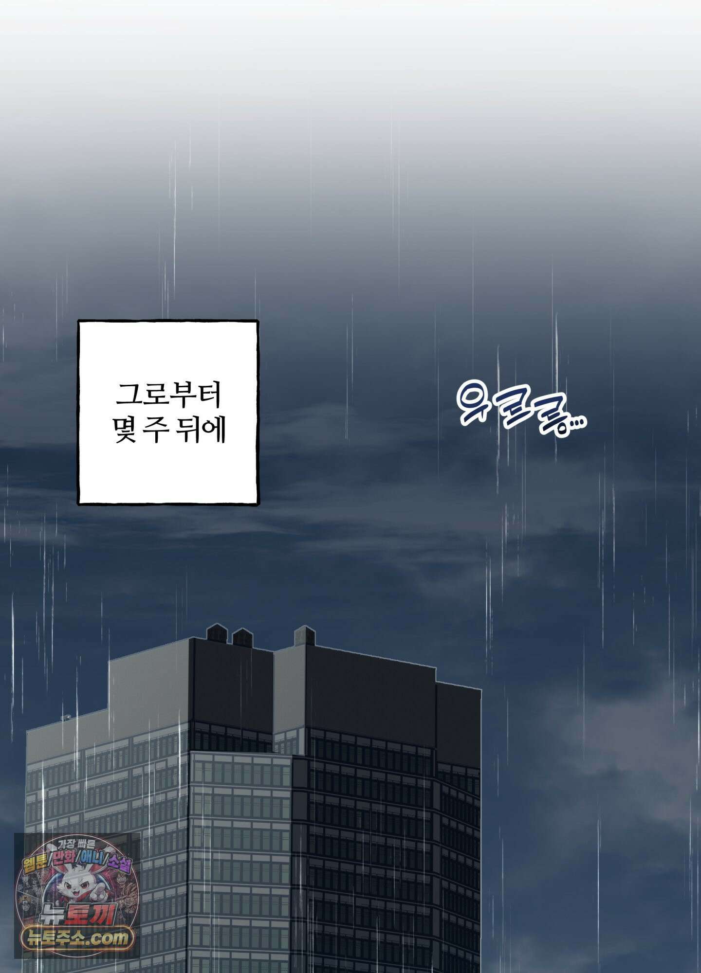 현대인들의 로맨스 1화 50