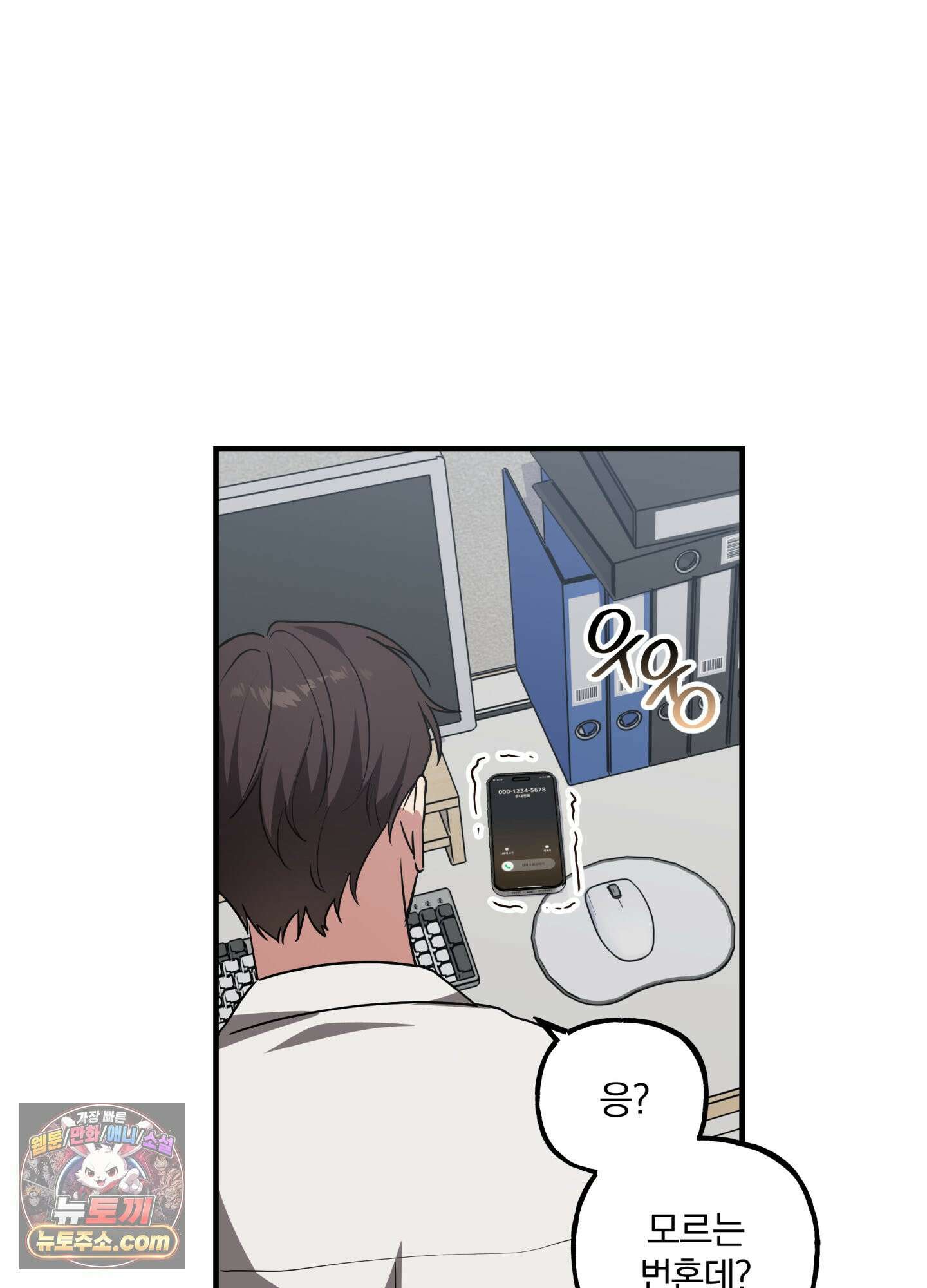 현대인들의 로맨스 1화 52