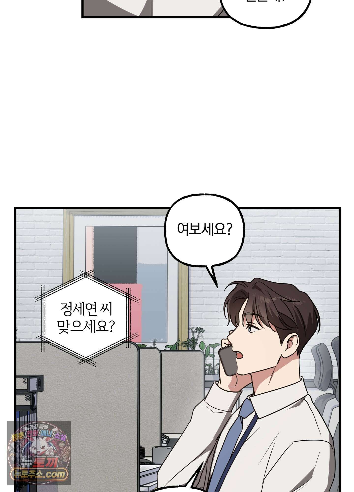 현대인들의 로맨스 1화 53