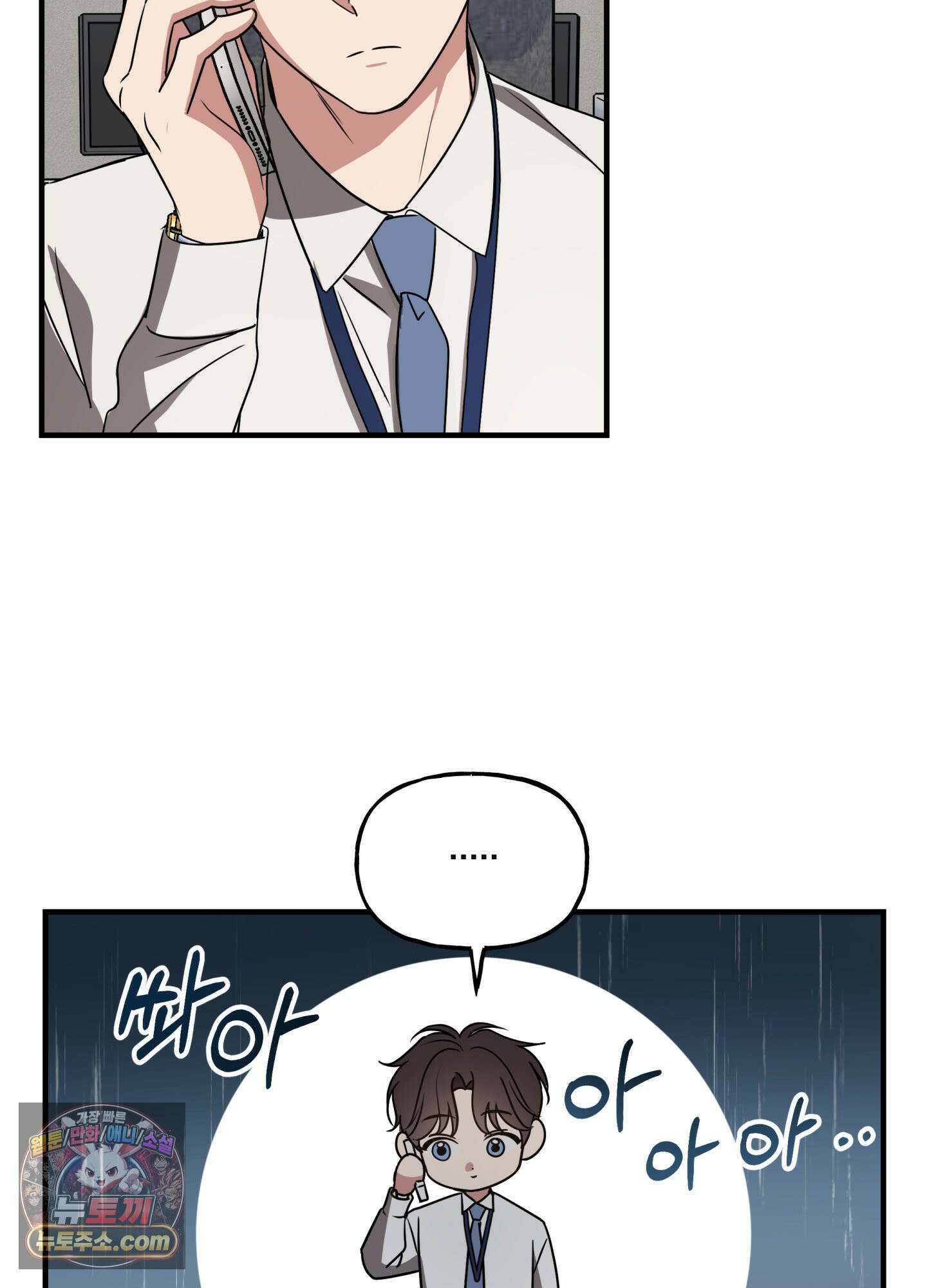 현대인들의 로맨스 1화 55