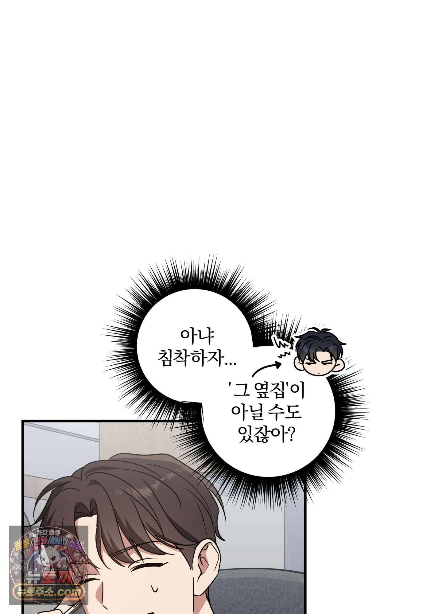 현대인들의 로맨스 1화 58