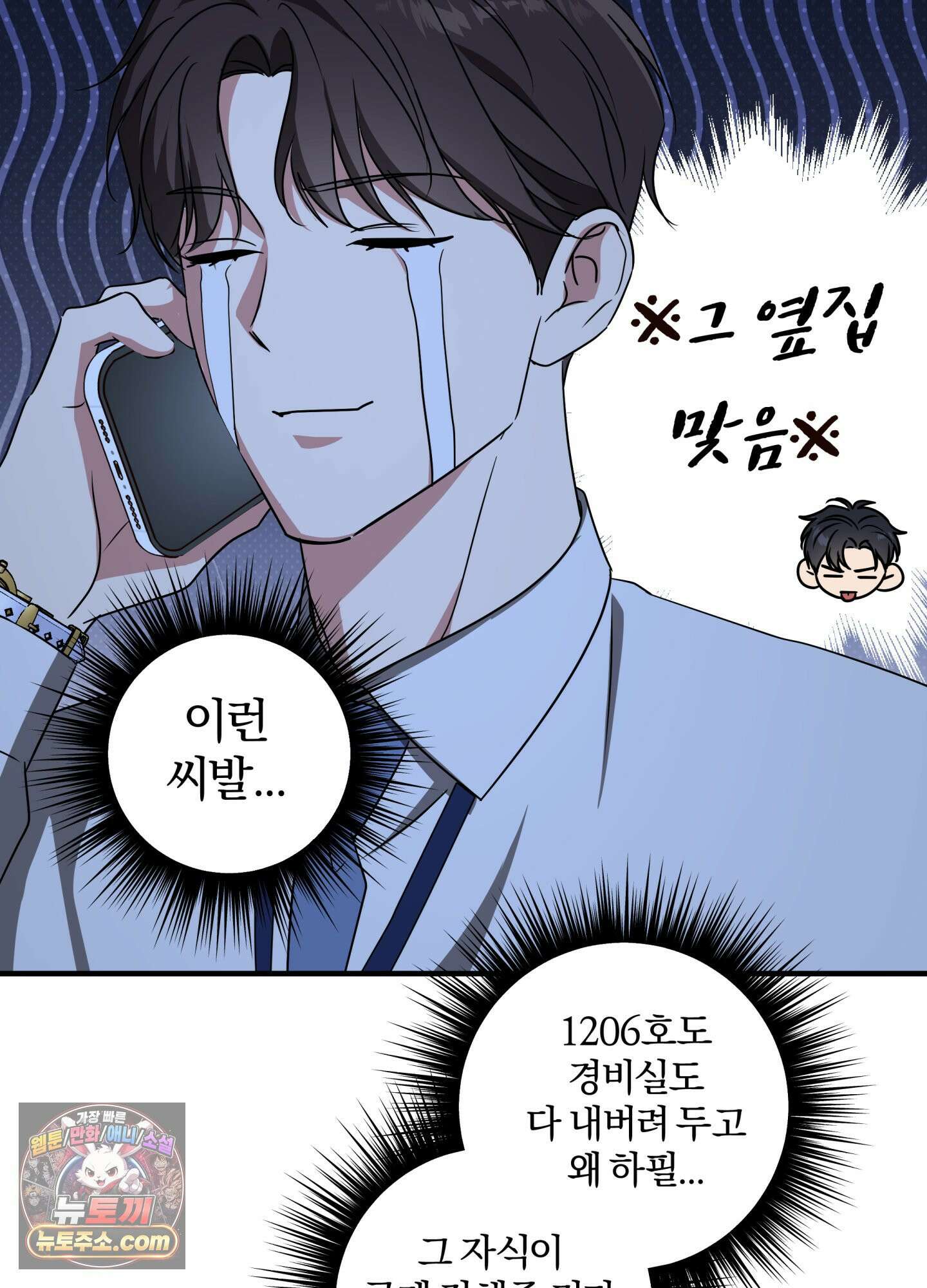 현대인들의 로맨스 1화 60
