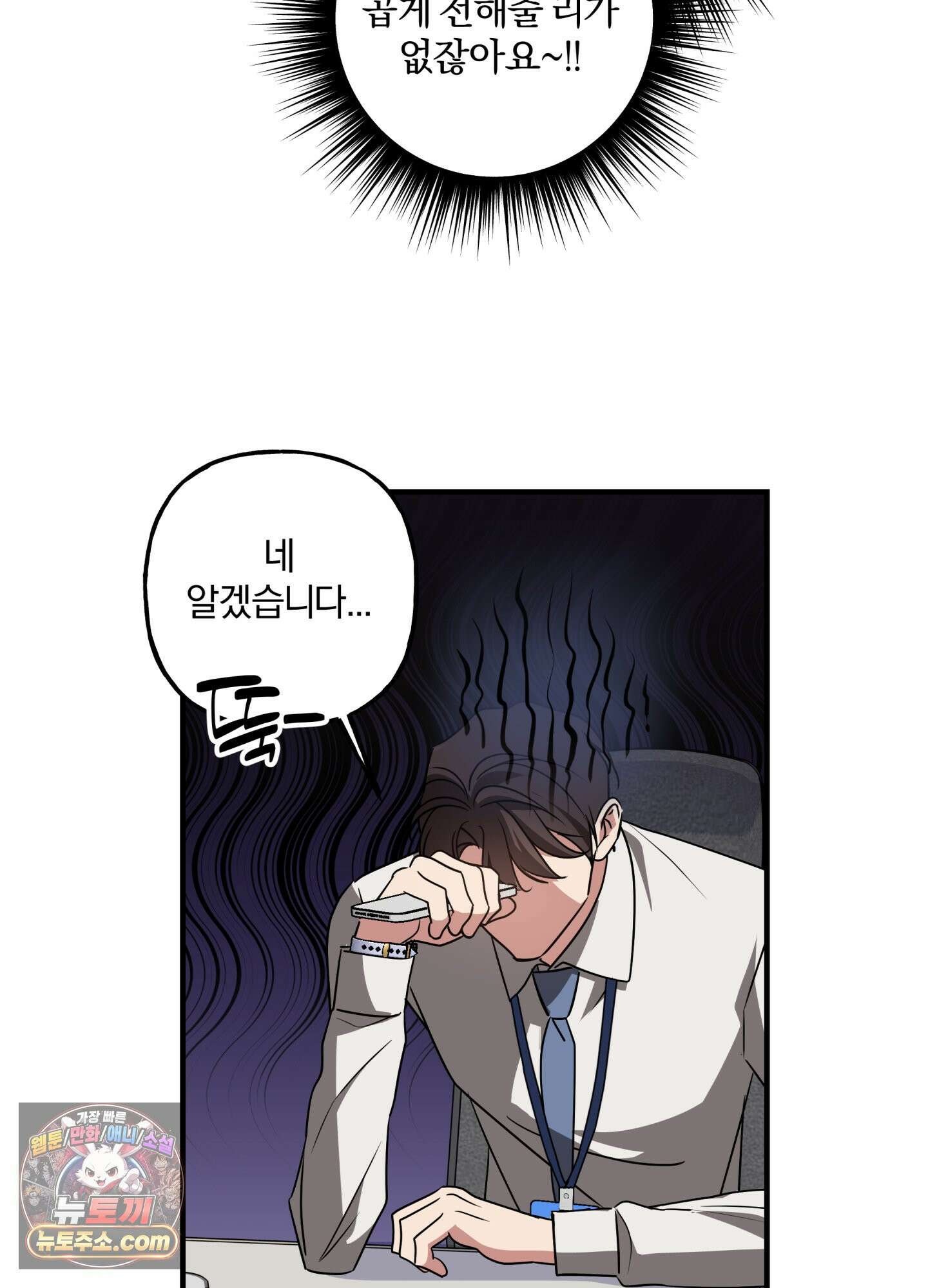 현대인들의 로맨스 1화 61