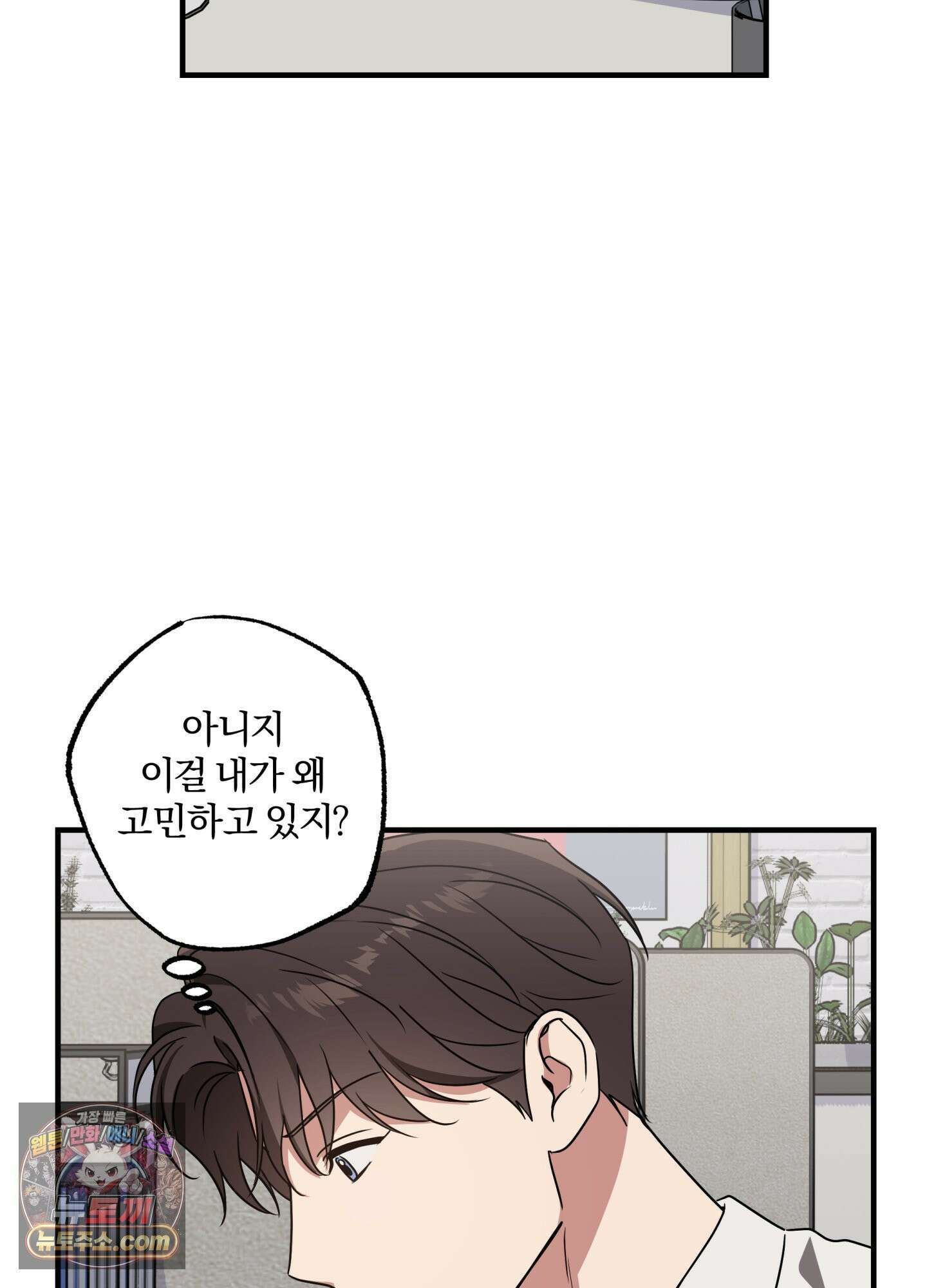 현대인들의 로맨스 1화 62