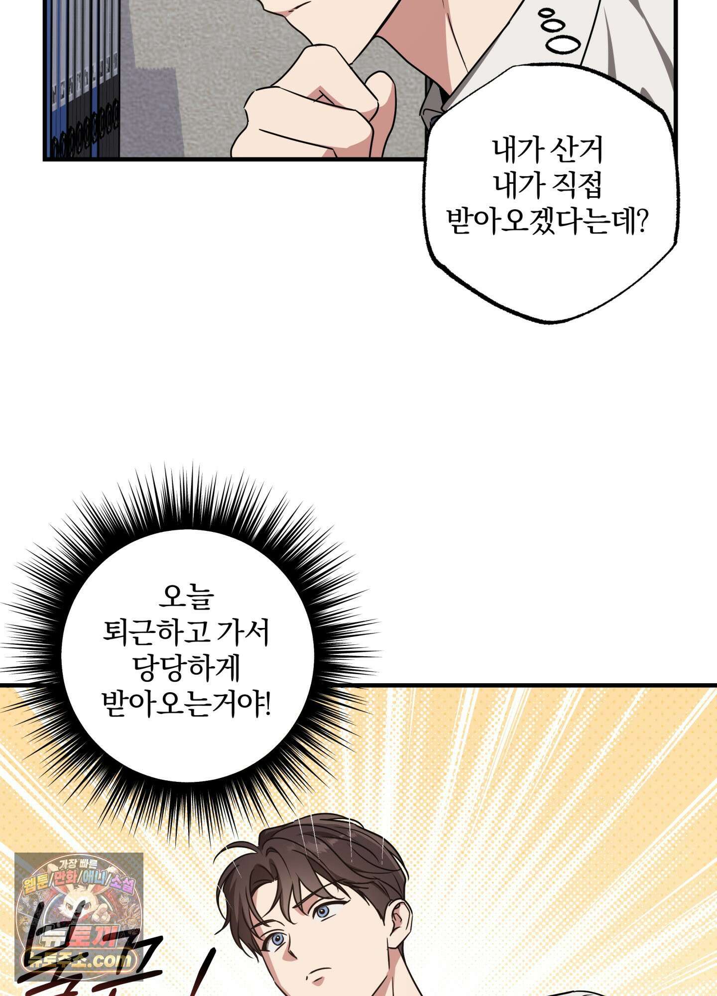 현대인들의 로맨스 1화 63