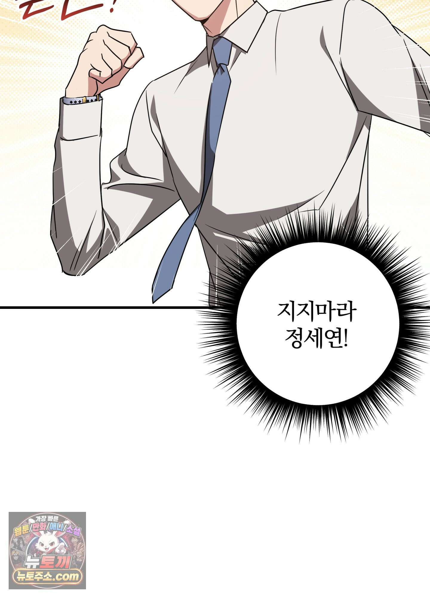 현대인들의 로맨스 1화 64
