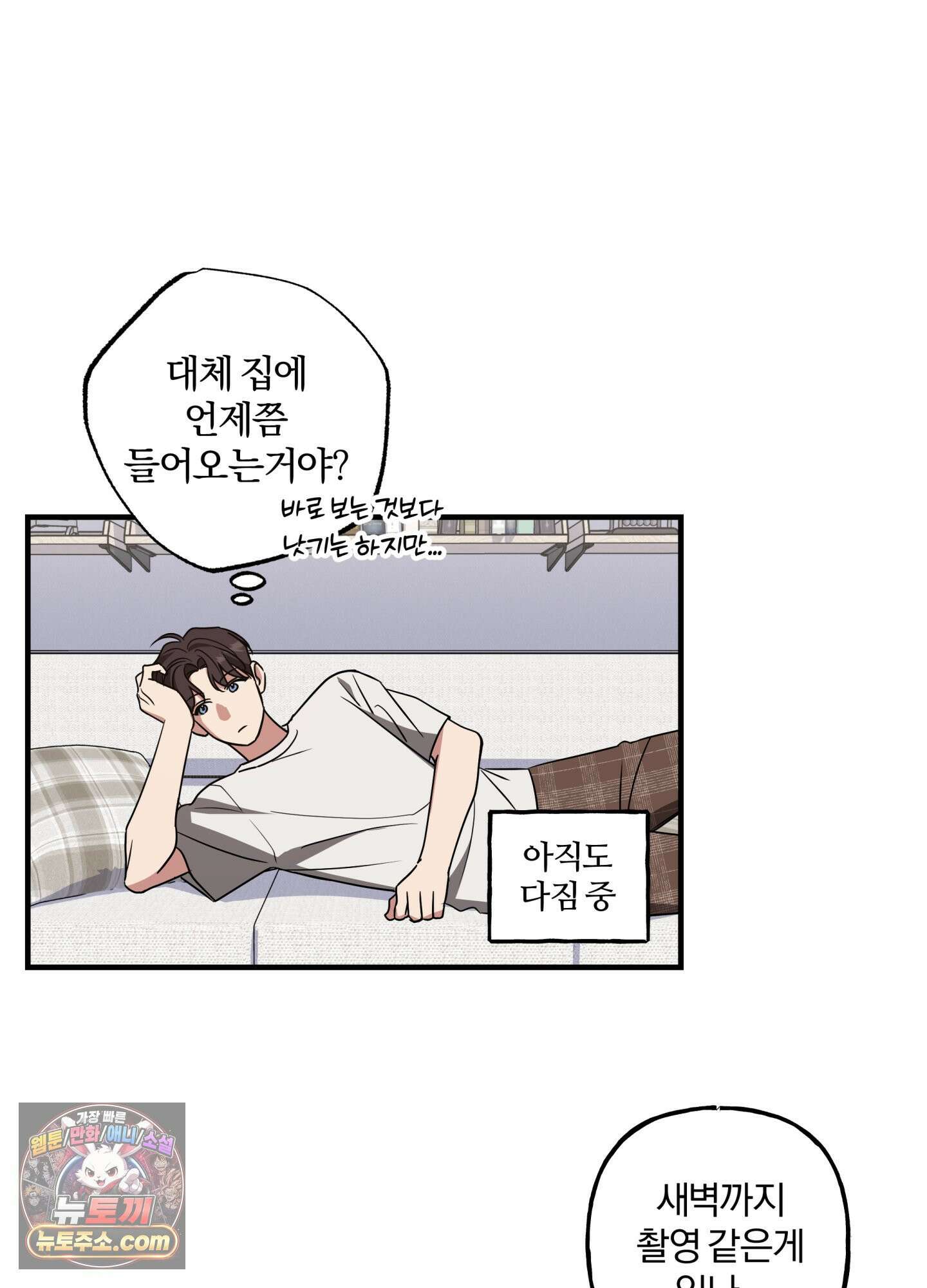 현대인들의 로맨스 1화 66