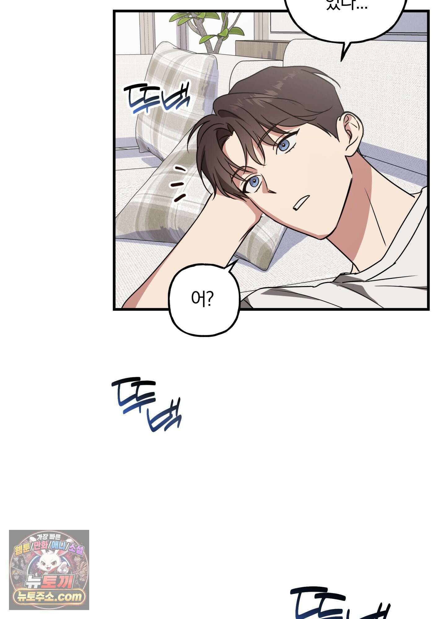 현대인들의 로맨스 1화 67