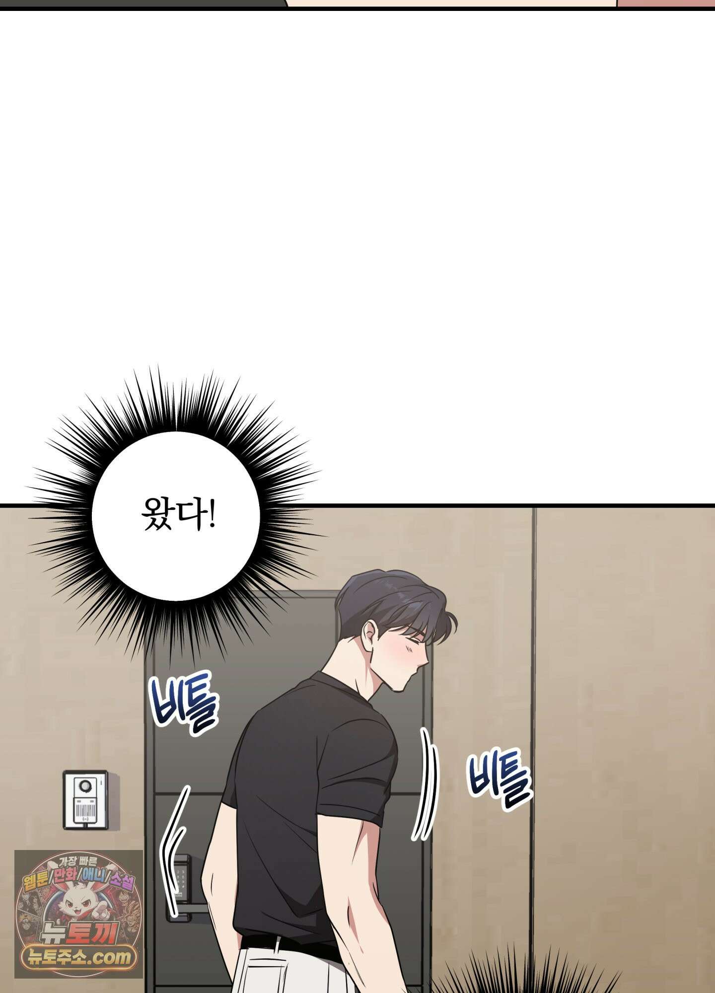 현대인들의 로맨스 1화 69