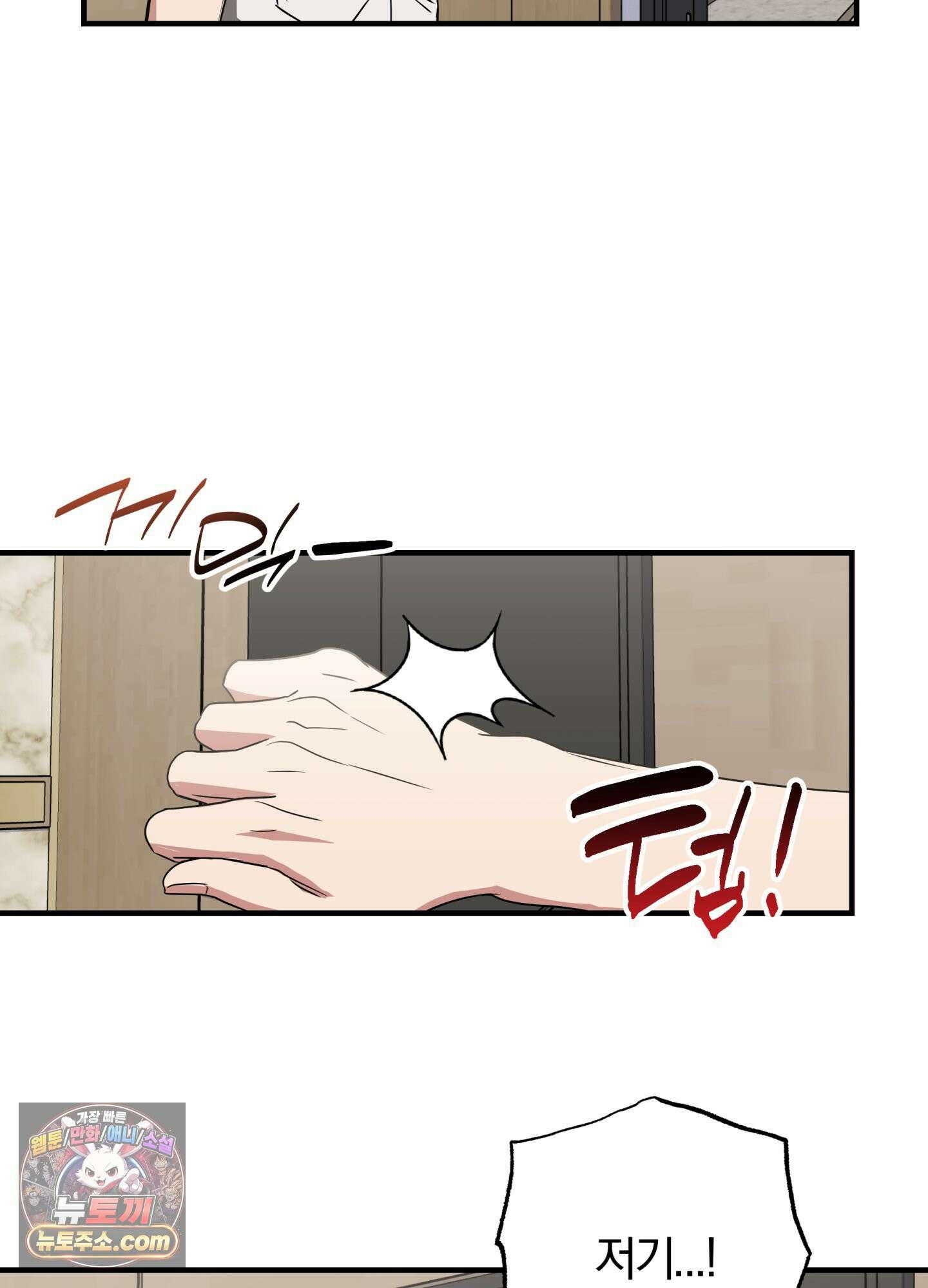 현대인들의 로맨스 1화 71
