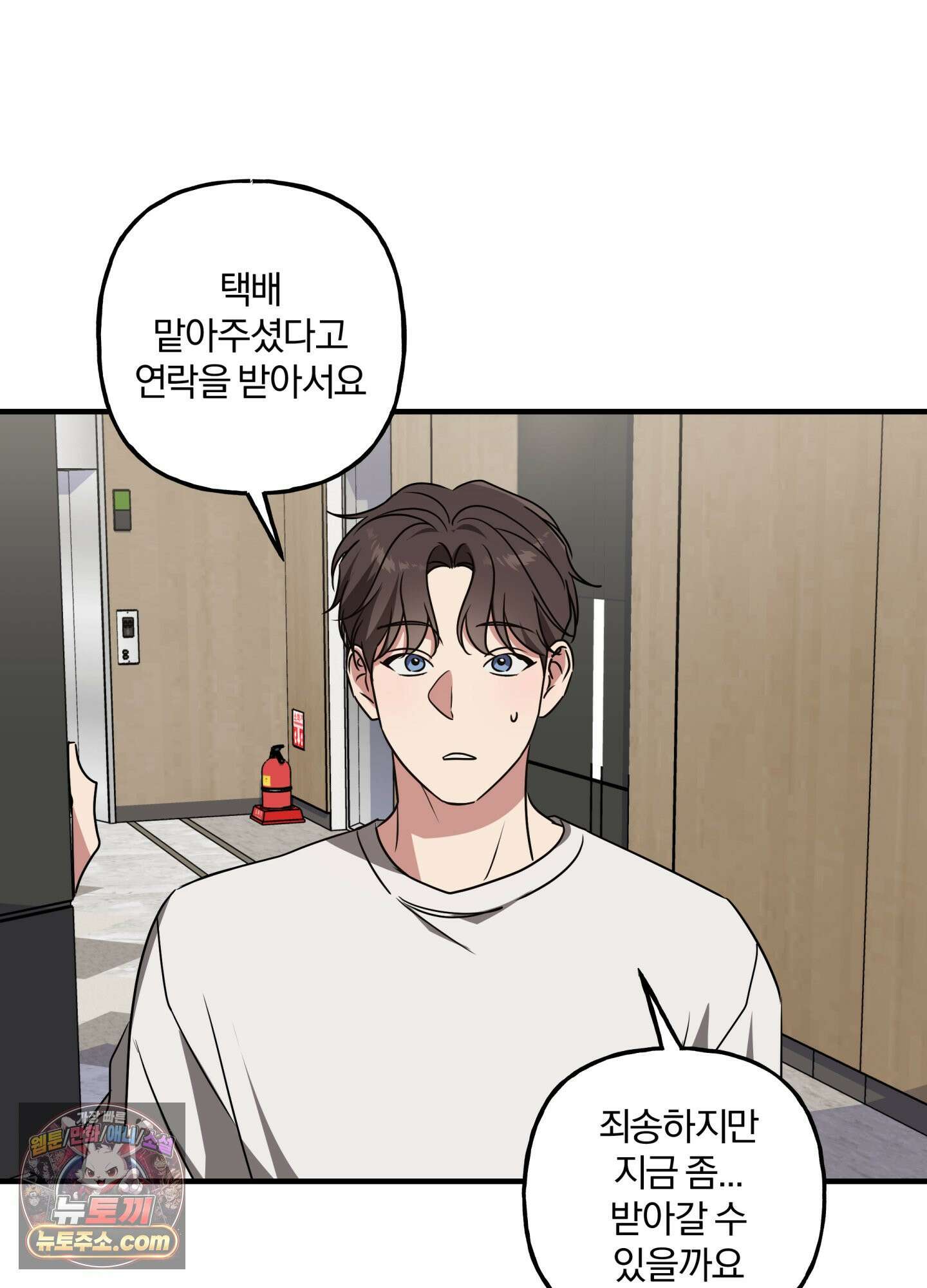 현대인들의 로맨스 1화 73