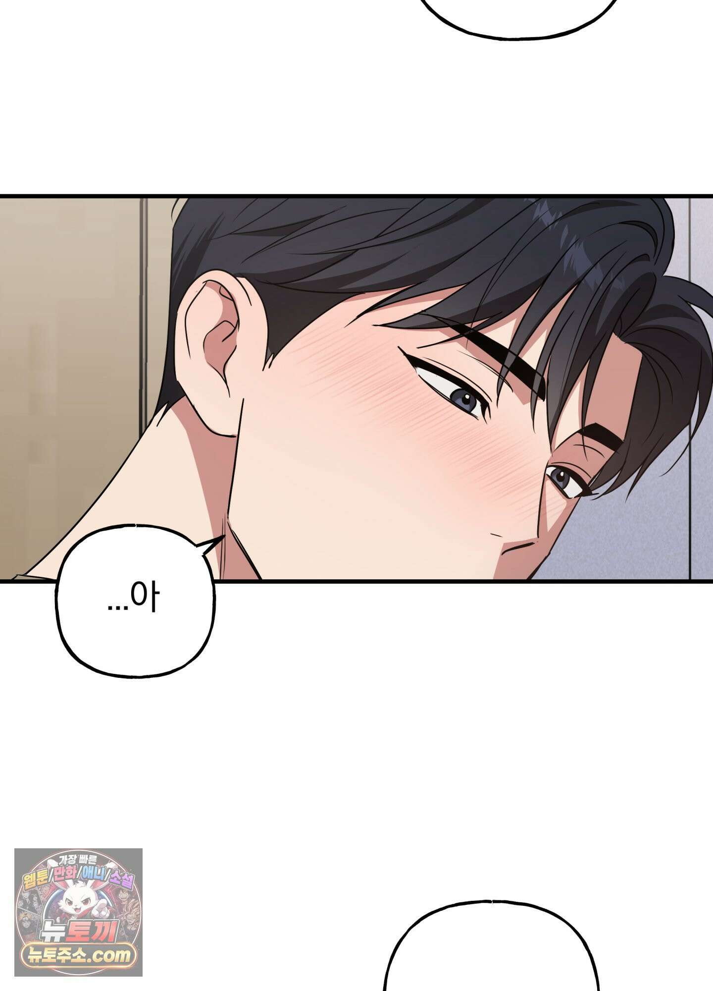 현대인들의 로맨스 1화 74