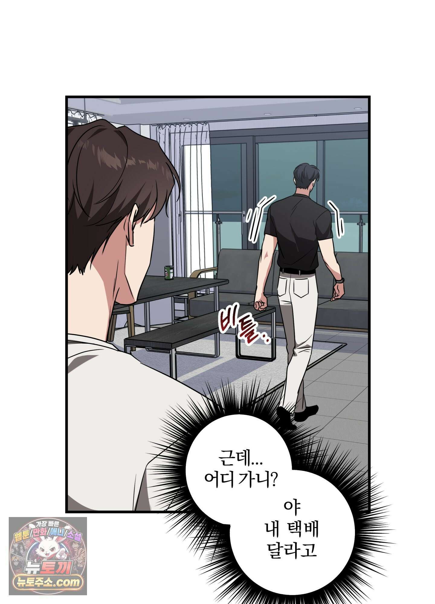 현대인들의 로맨스 1화 77