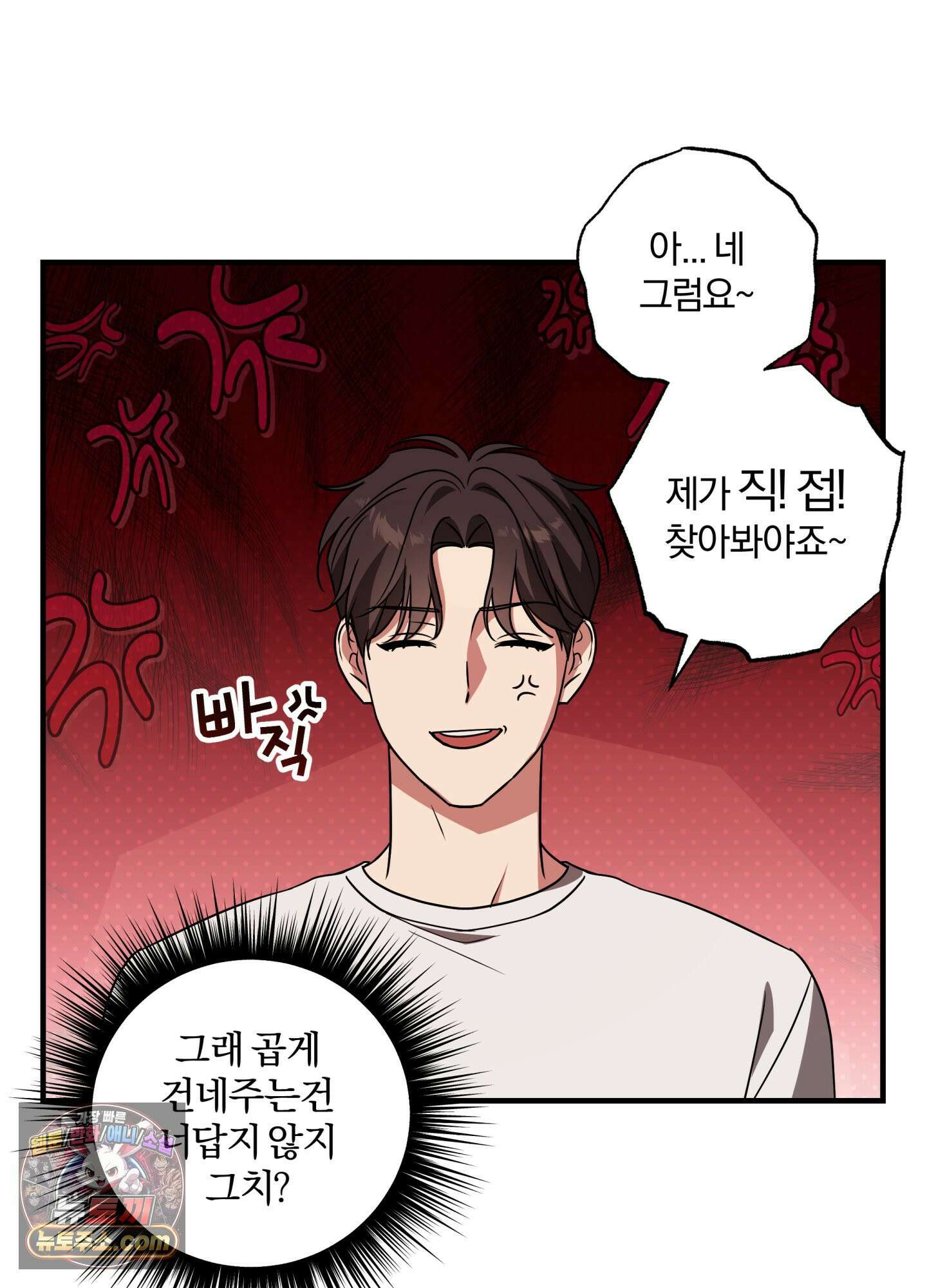 현대인들의 로맨스 1화 79