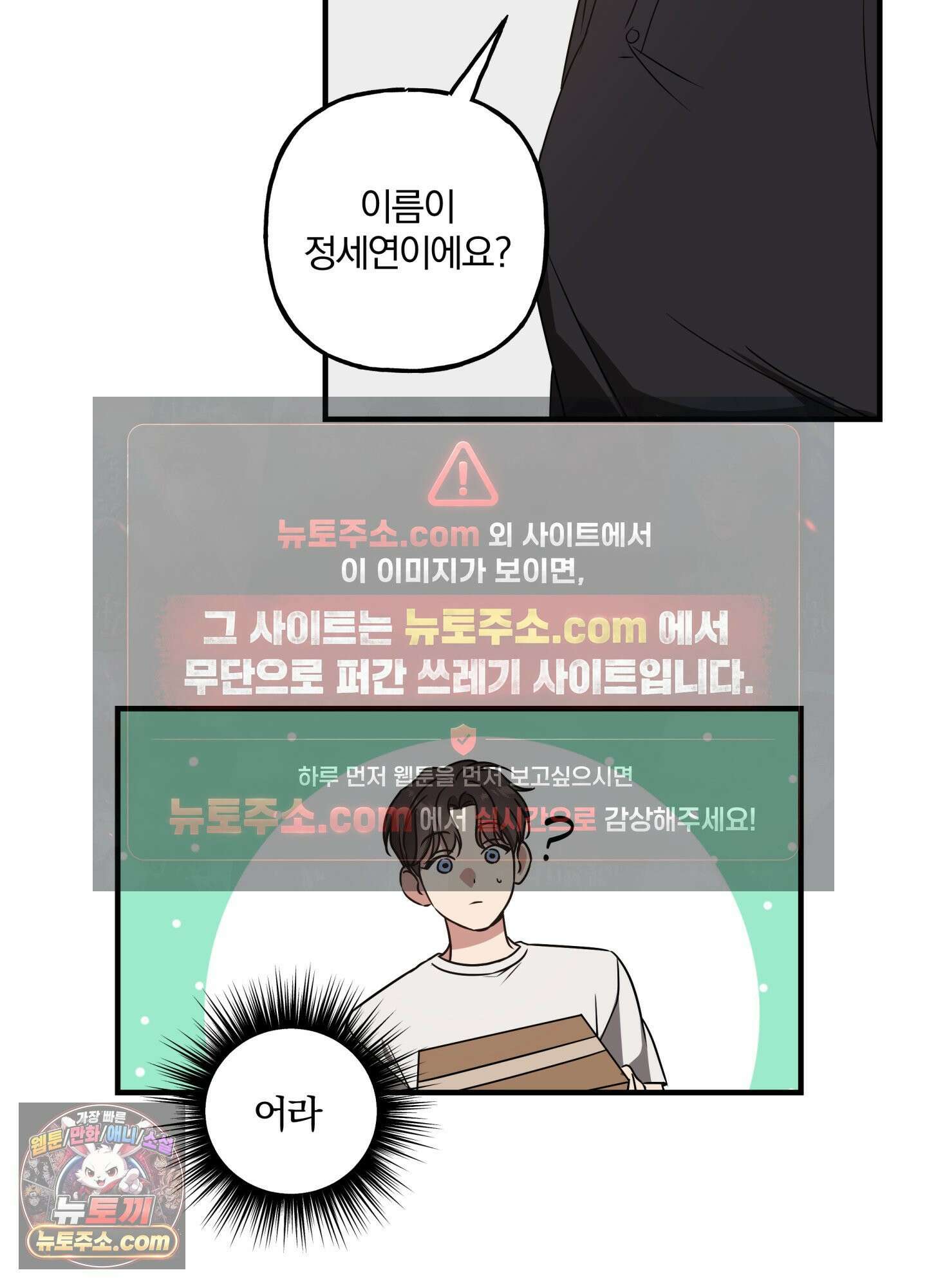 현대인들의 로맨스 1화 84