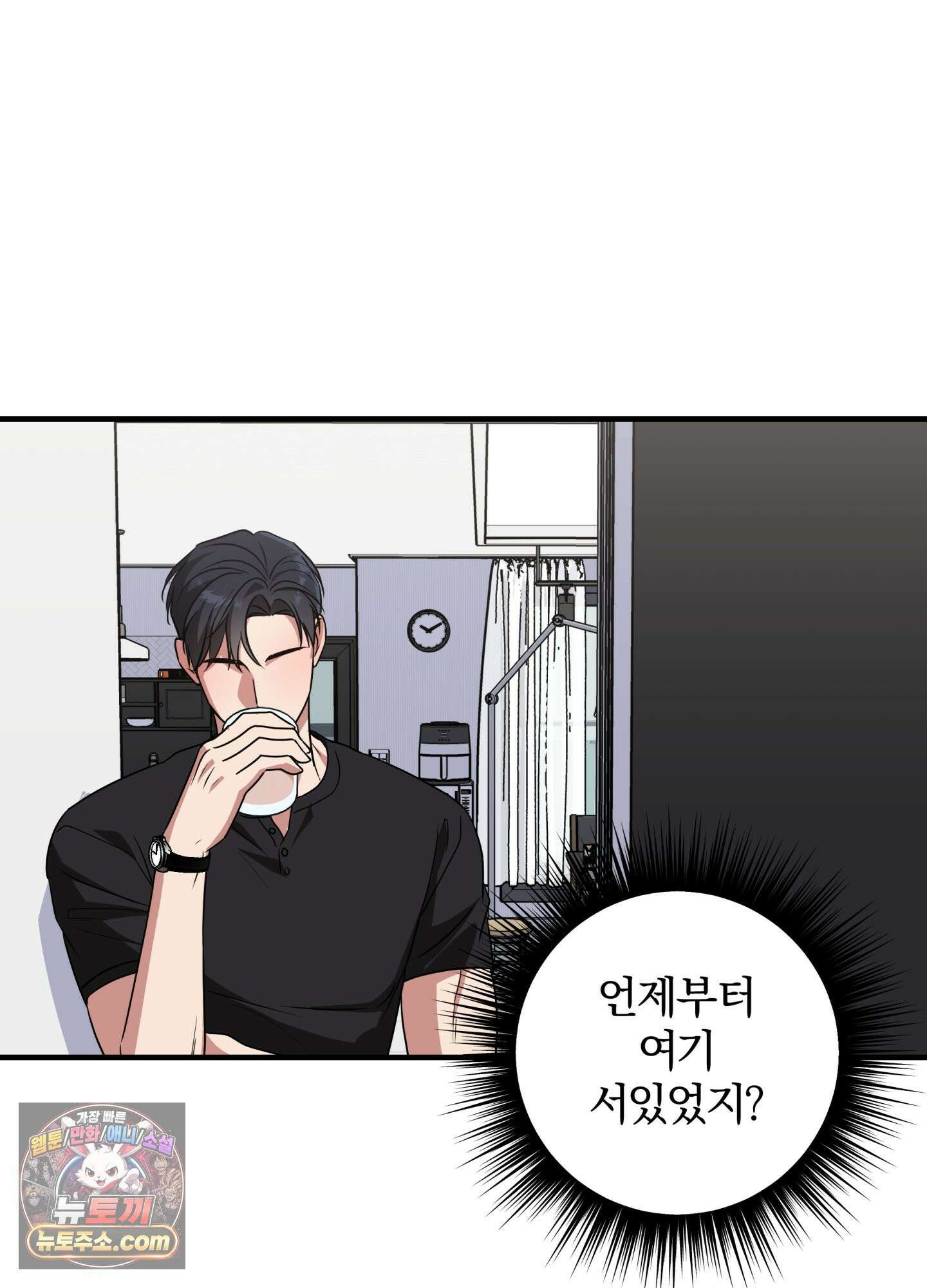 현대인들의 로맨스 1화 85