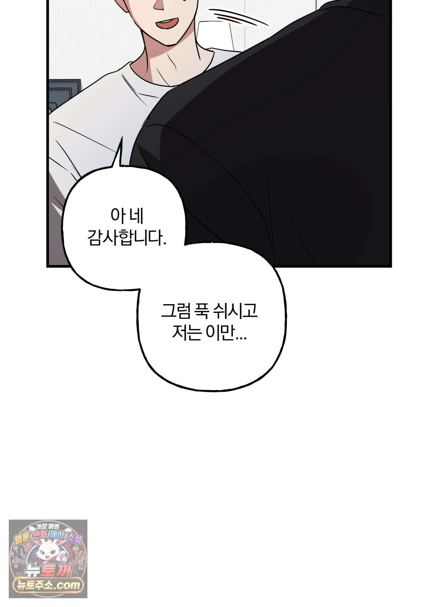 현대인들의 로맨스 1화 89