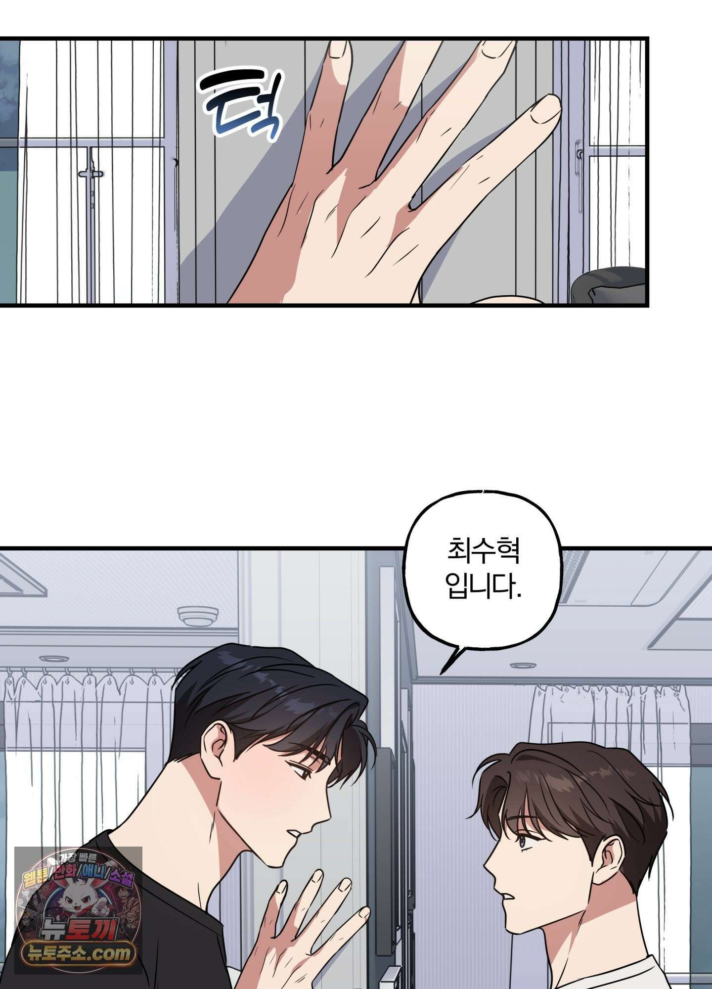 현대인들의 로맨스 1화 90