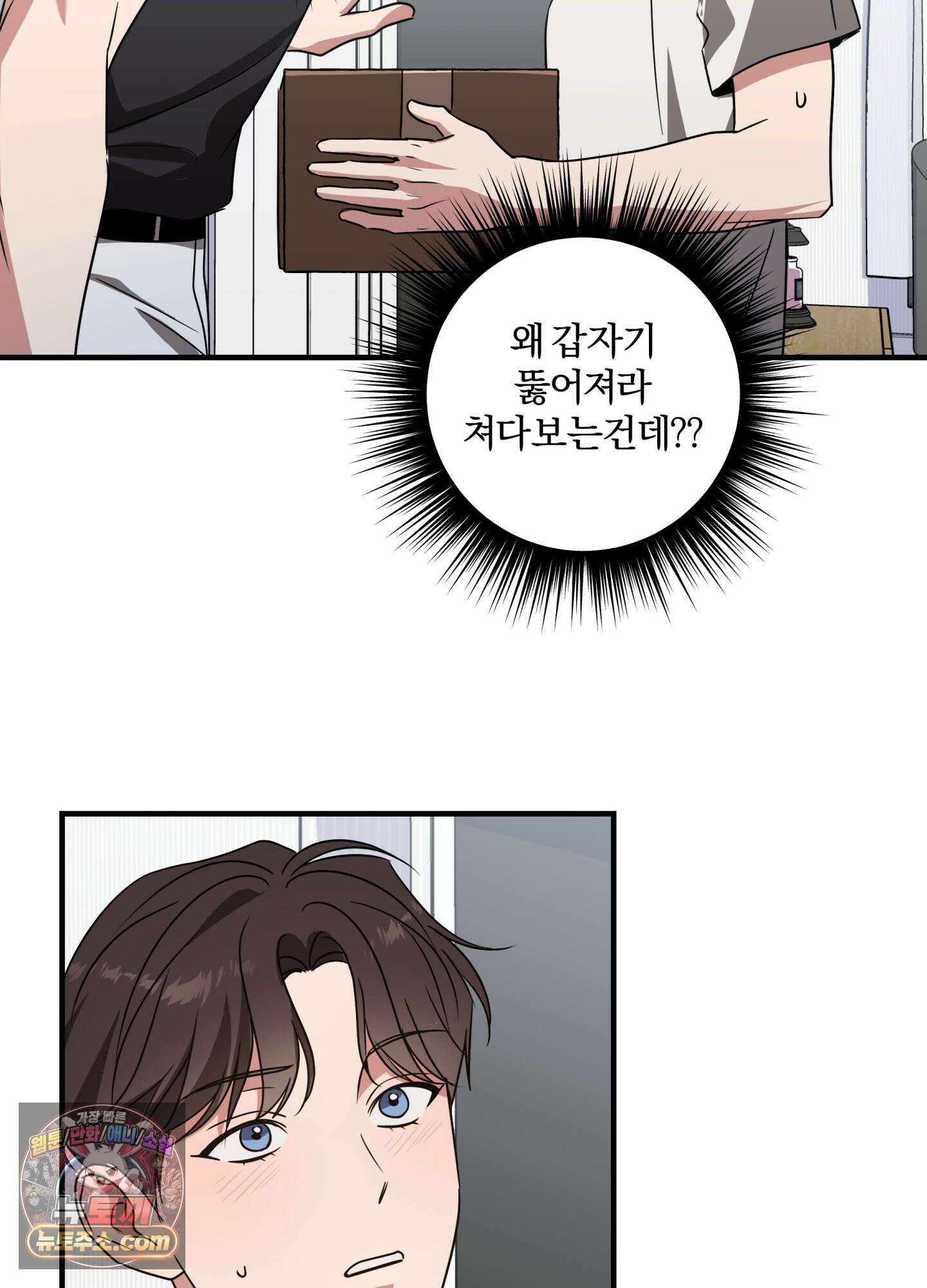 현대인들의 로맨스 1화 94