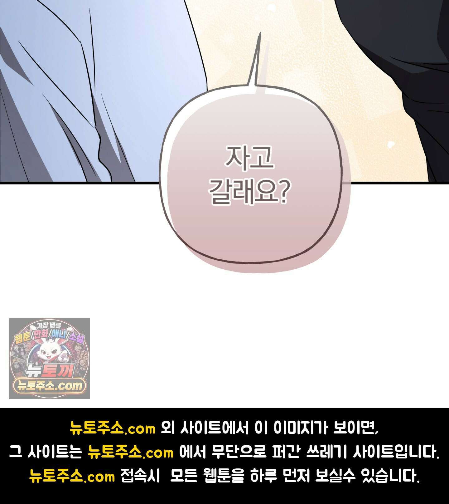 현대인들의 로맨스 1화 101
