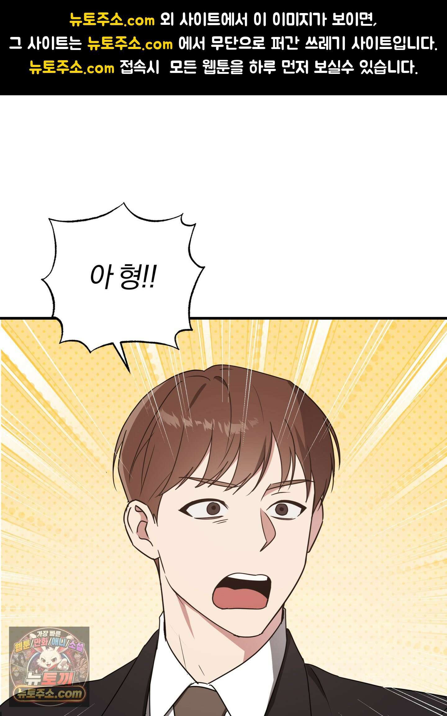 현대인들의 로맨스 8화 1