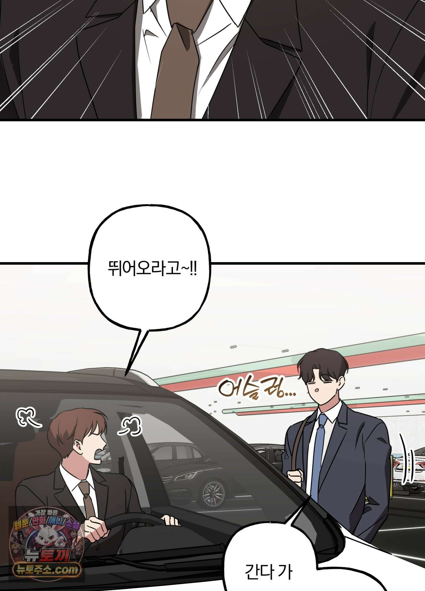 현대인들의 로맨스 8화 2