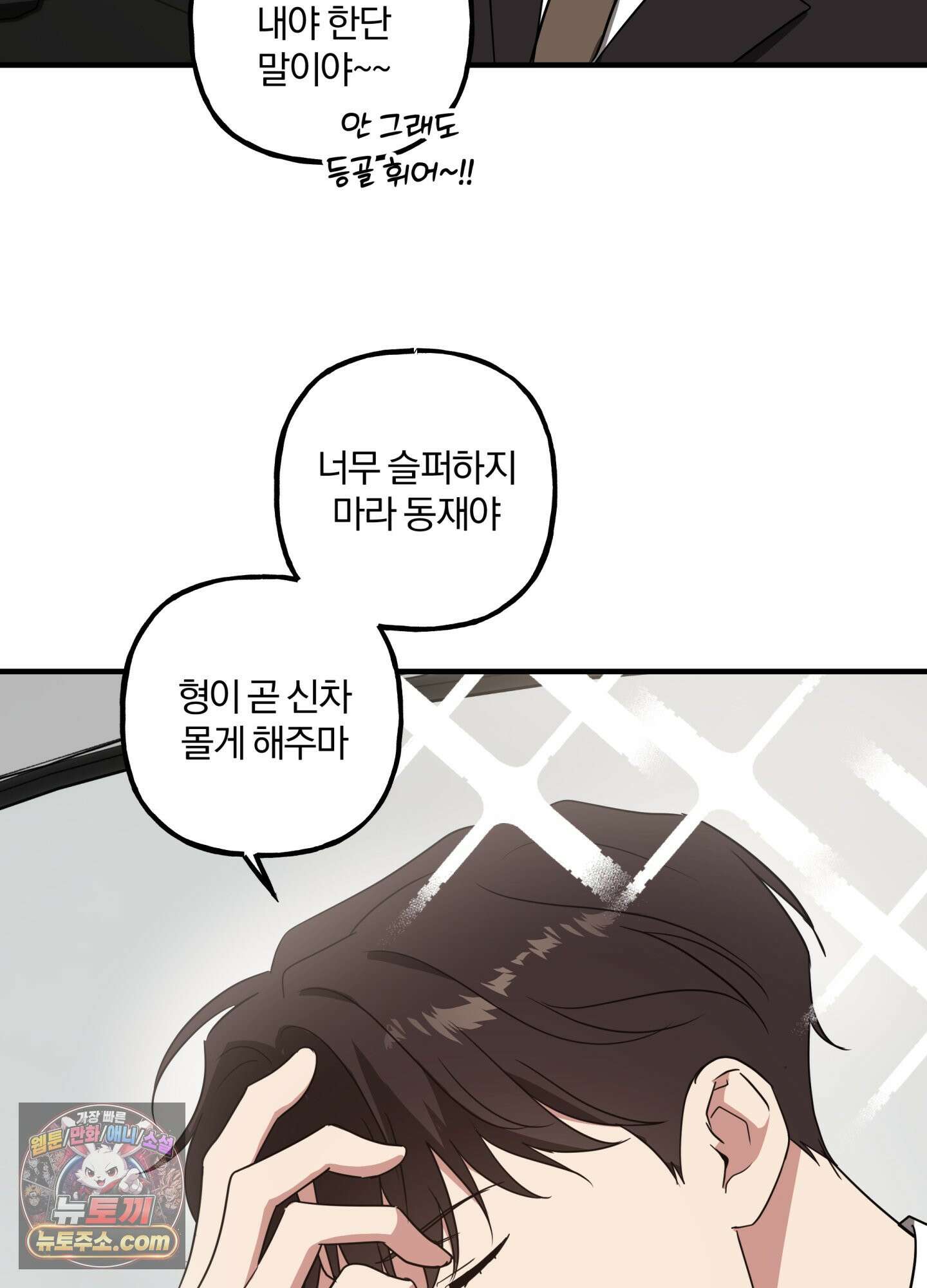 현대인들의 로맨스 8화 4