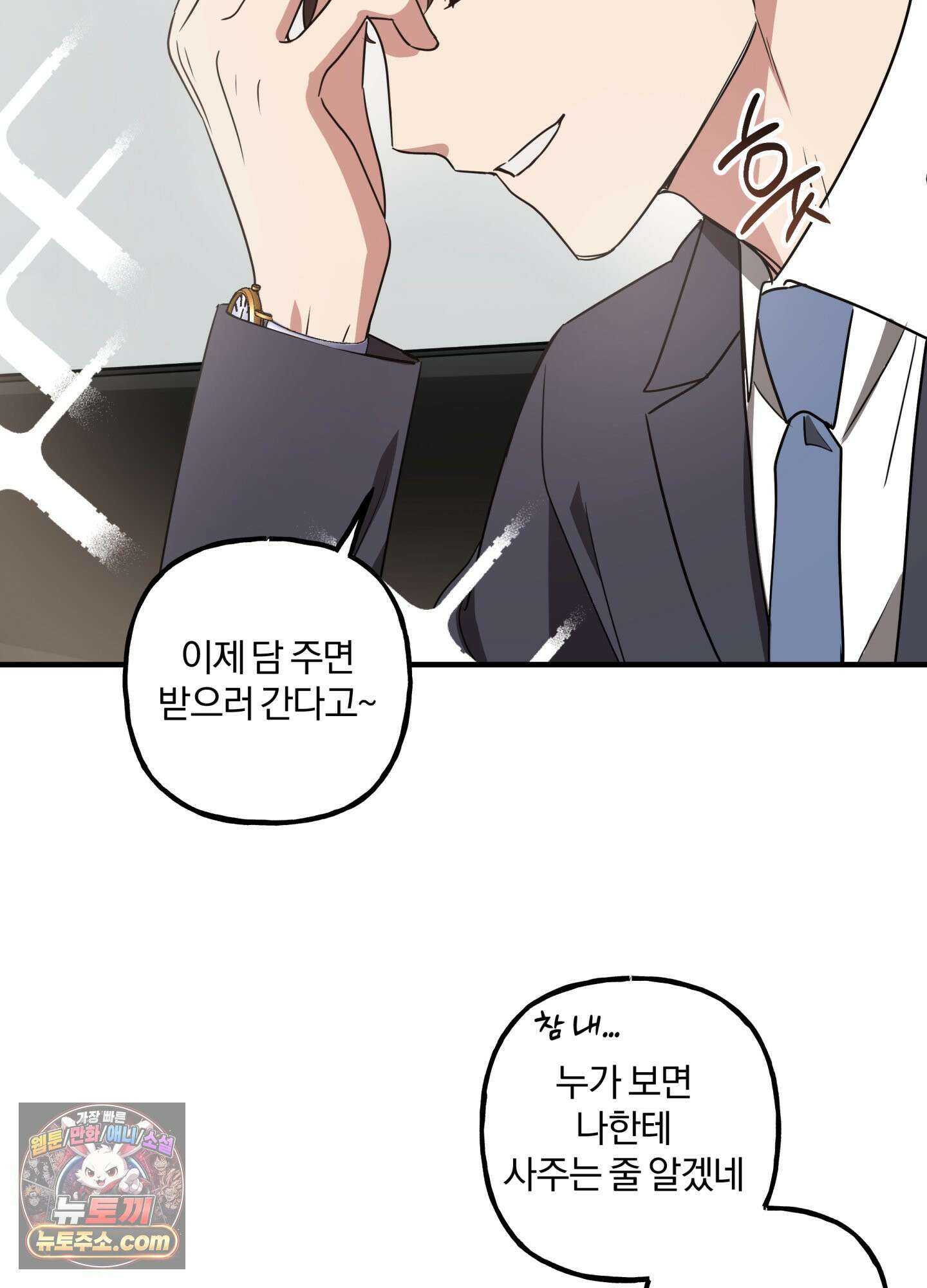 현대인들의 로맨스 8화 5