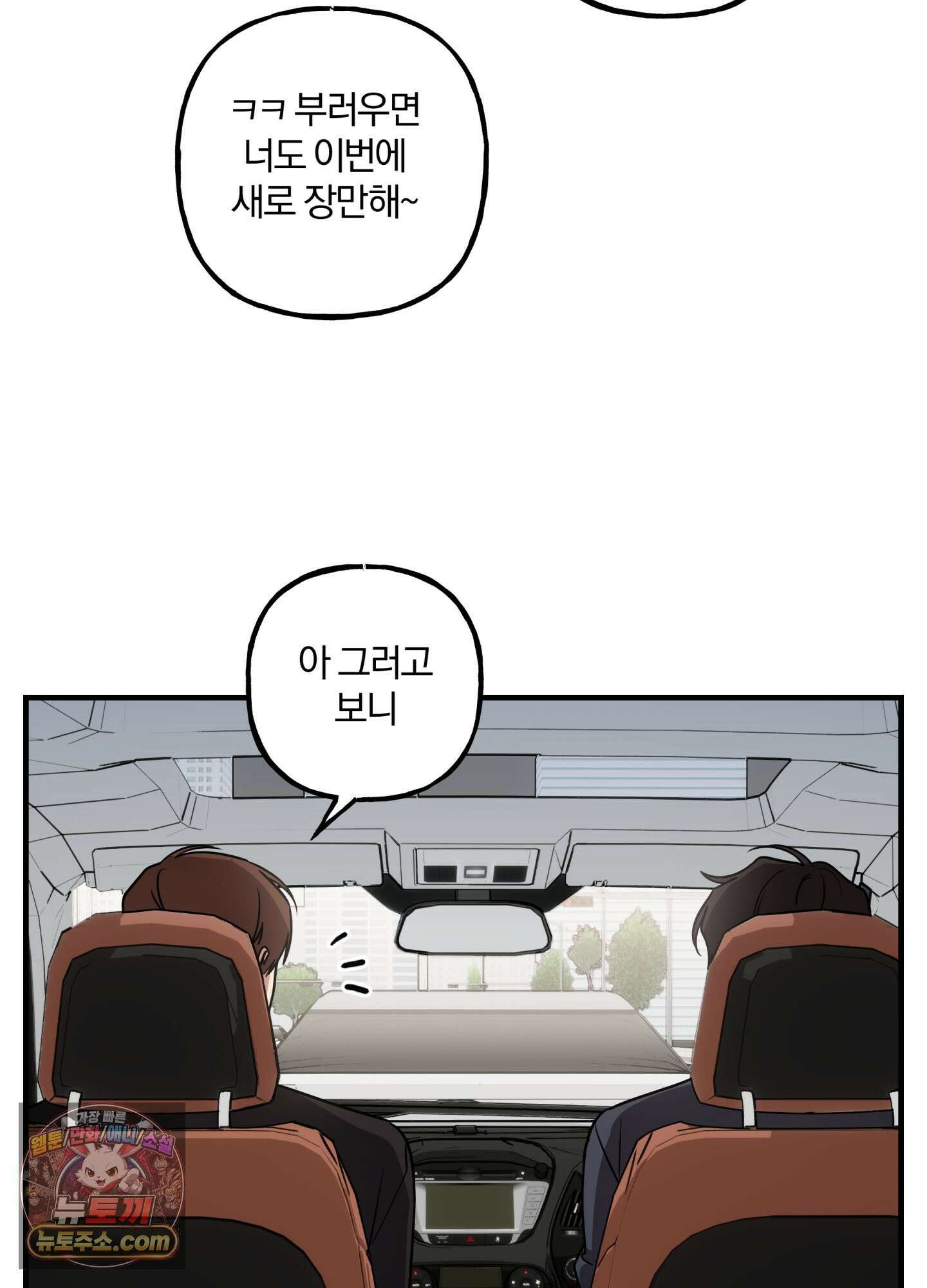 현대인들의 로맨스 8화 7
