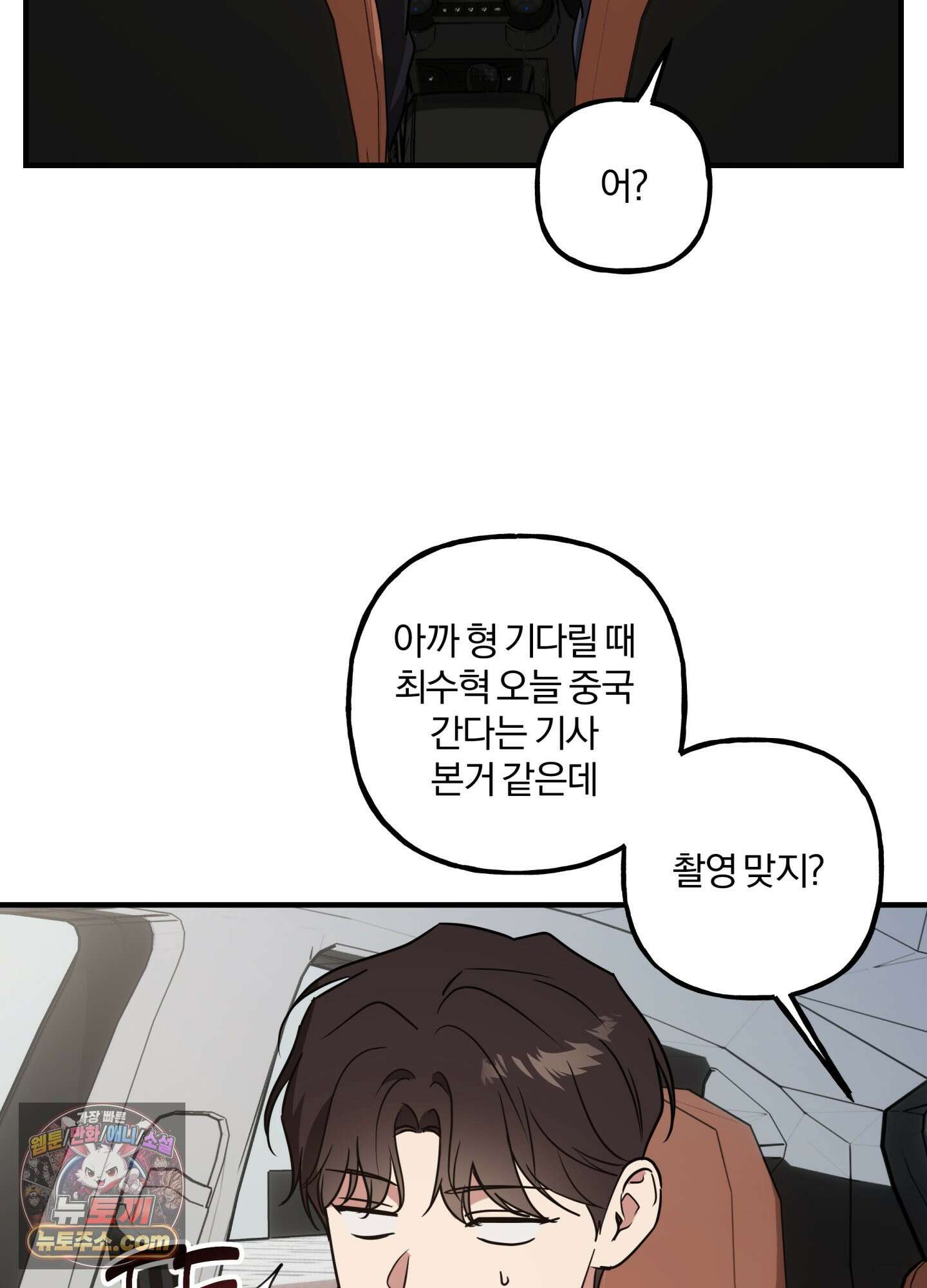 현대인들의 로맨스 8화 8