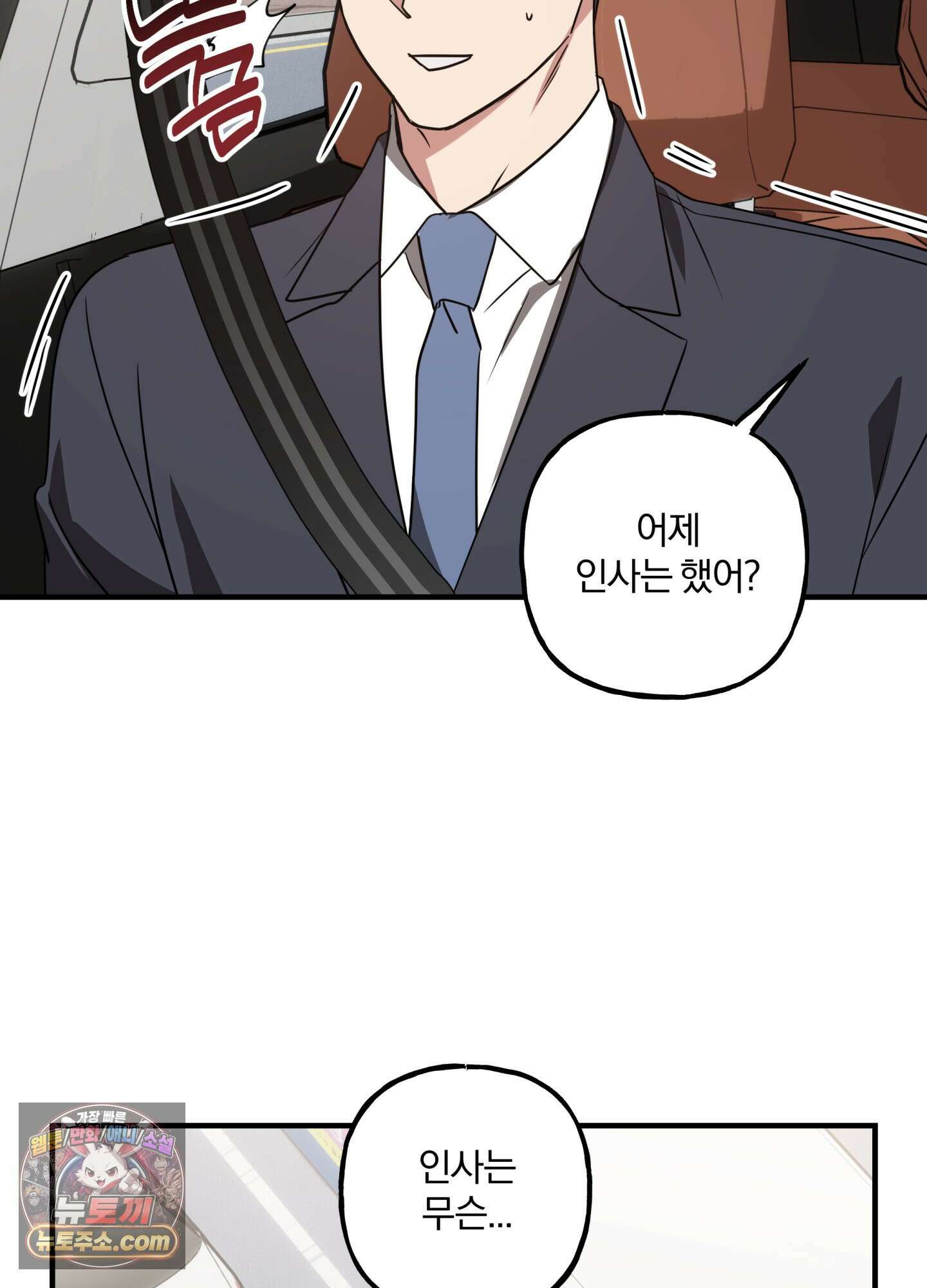 현대인들의 로맨스 8화 9