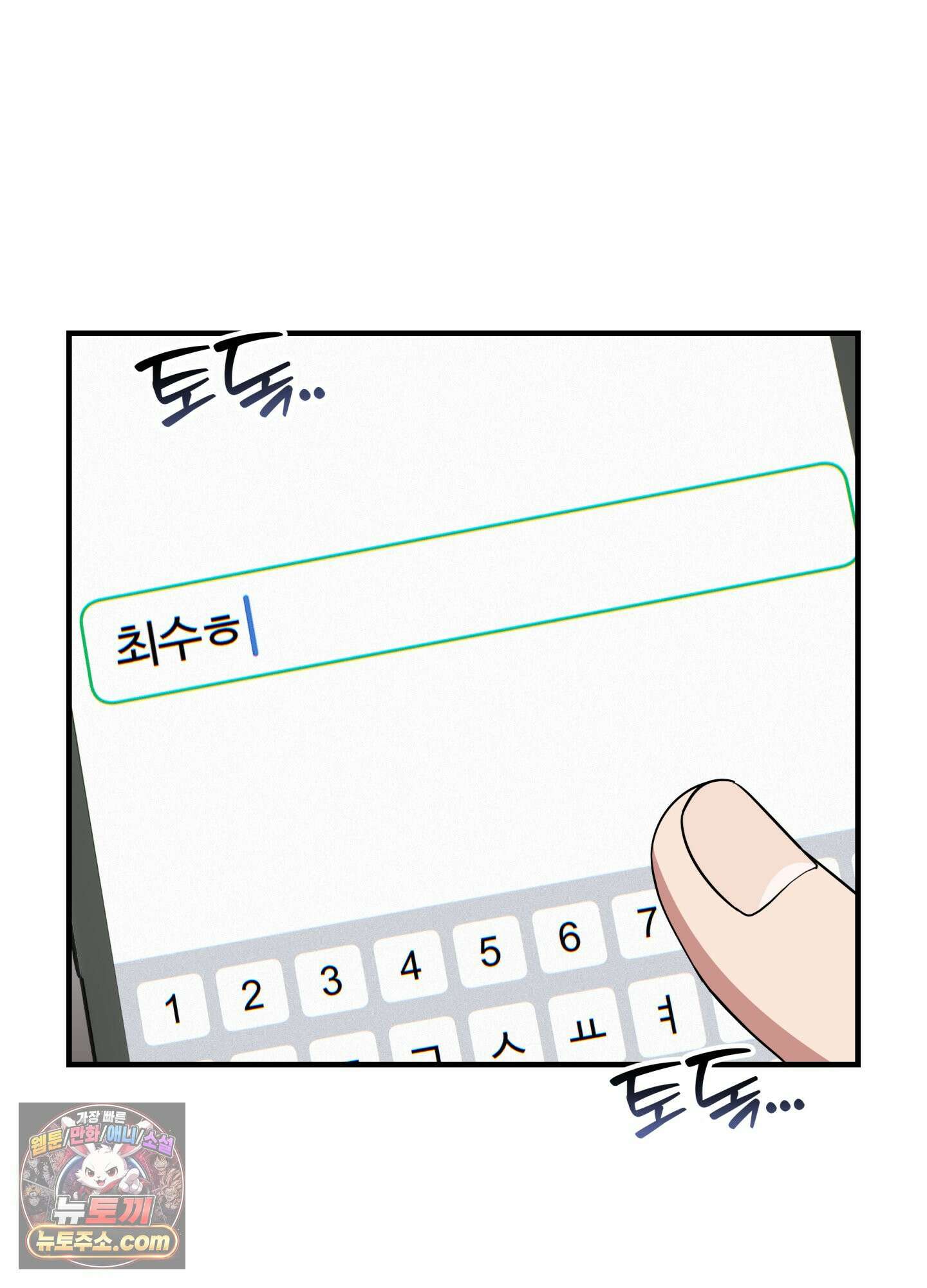 현대인들의 로맨스 8화 13