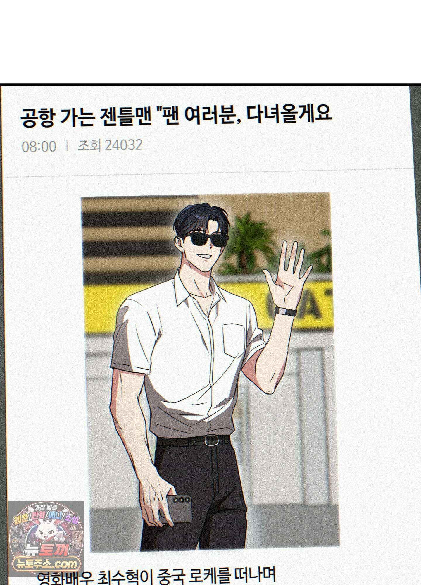 현대인들의 로맨스 8화 14