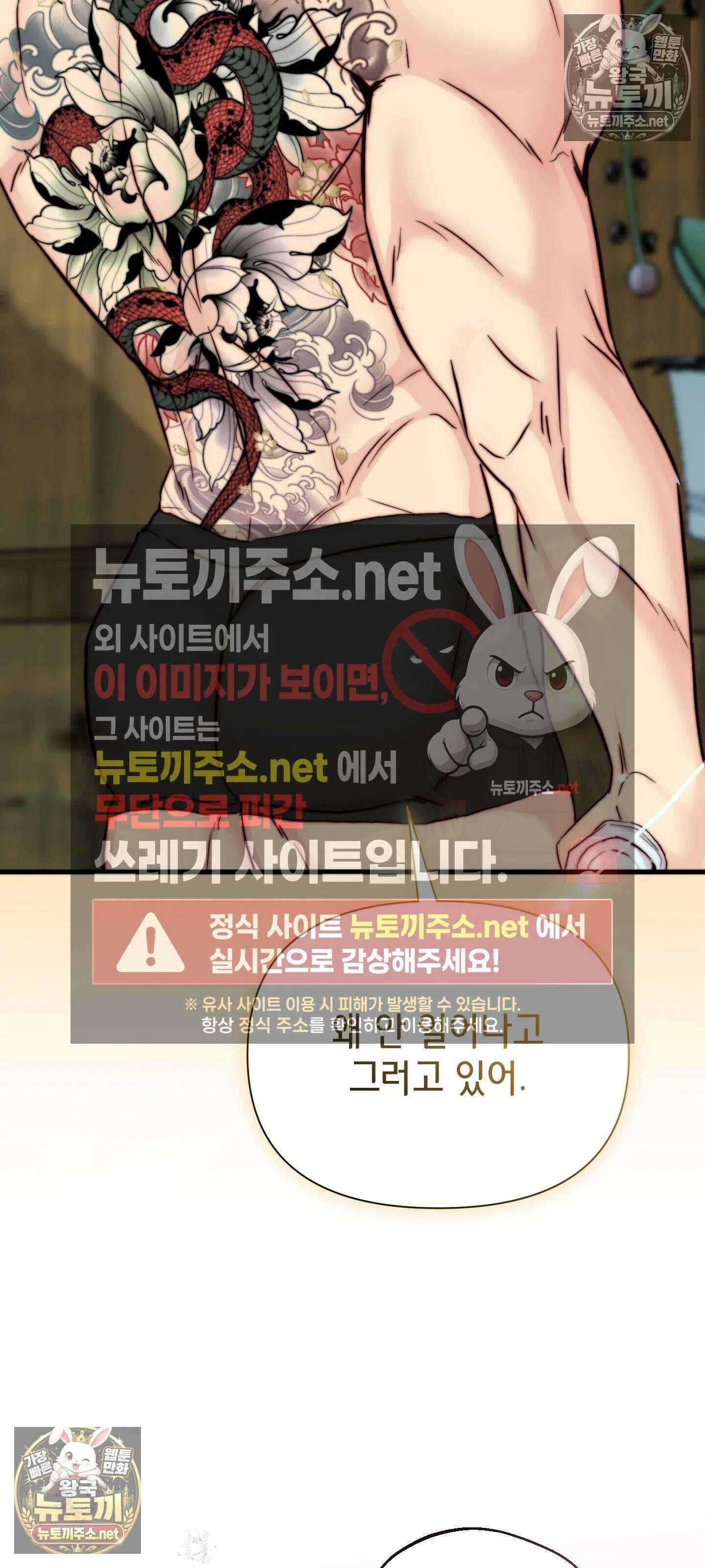 아빠는 오늘도 안고 싶다 8화 7