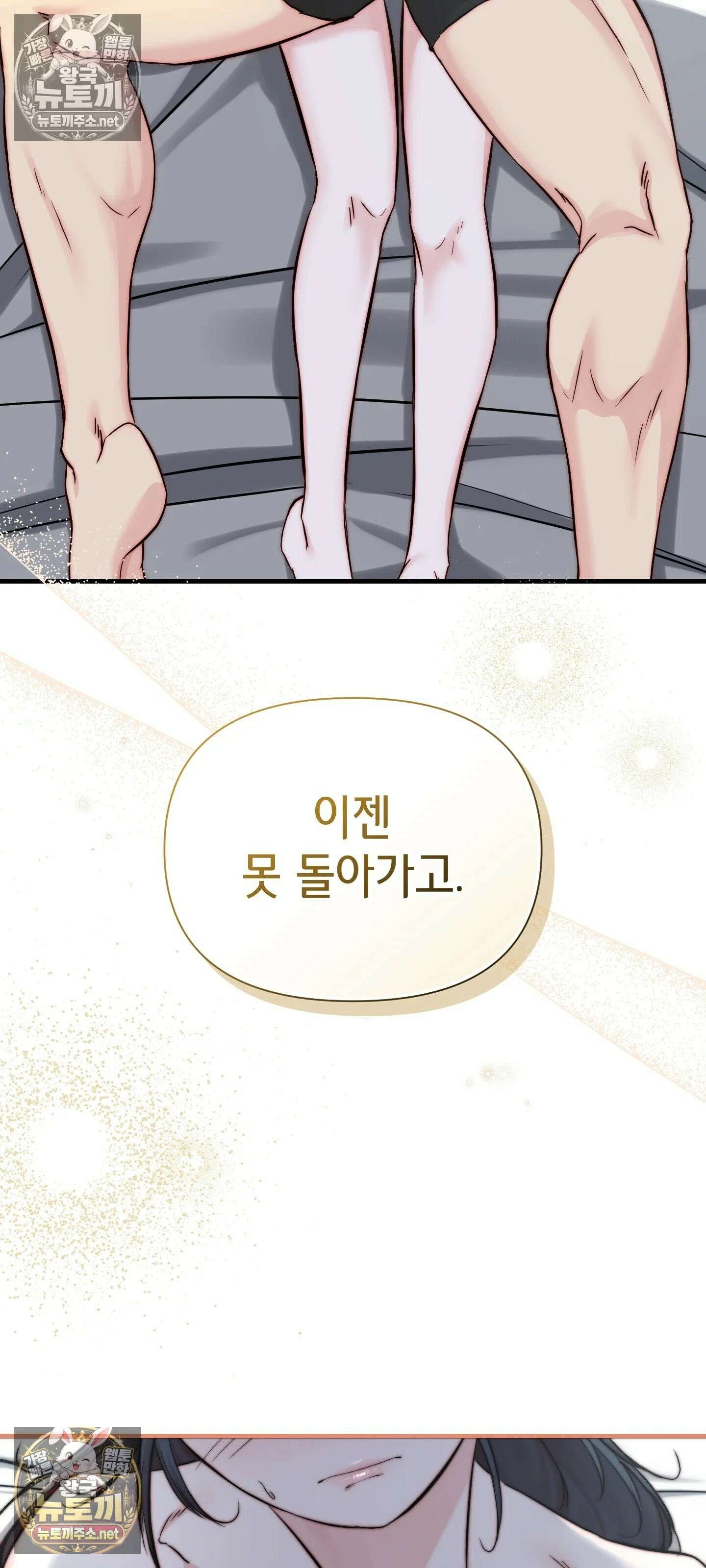 아빠는 오늘도 안고 싶다 8화 13
