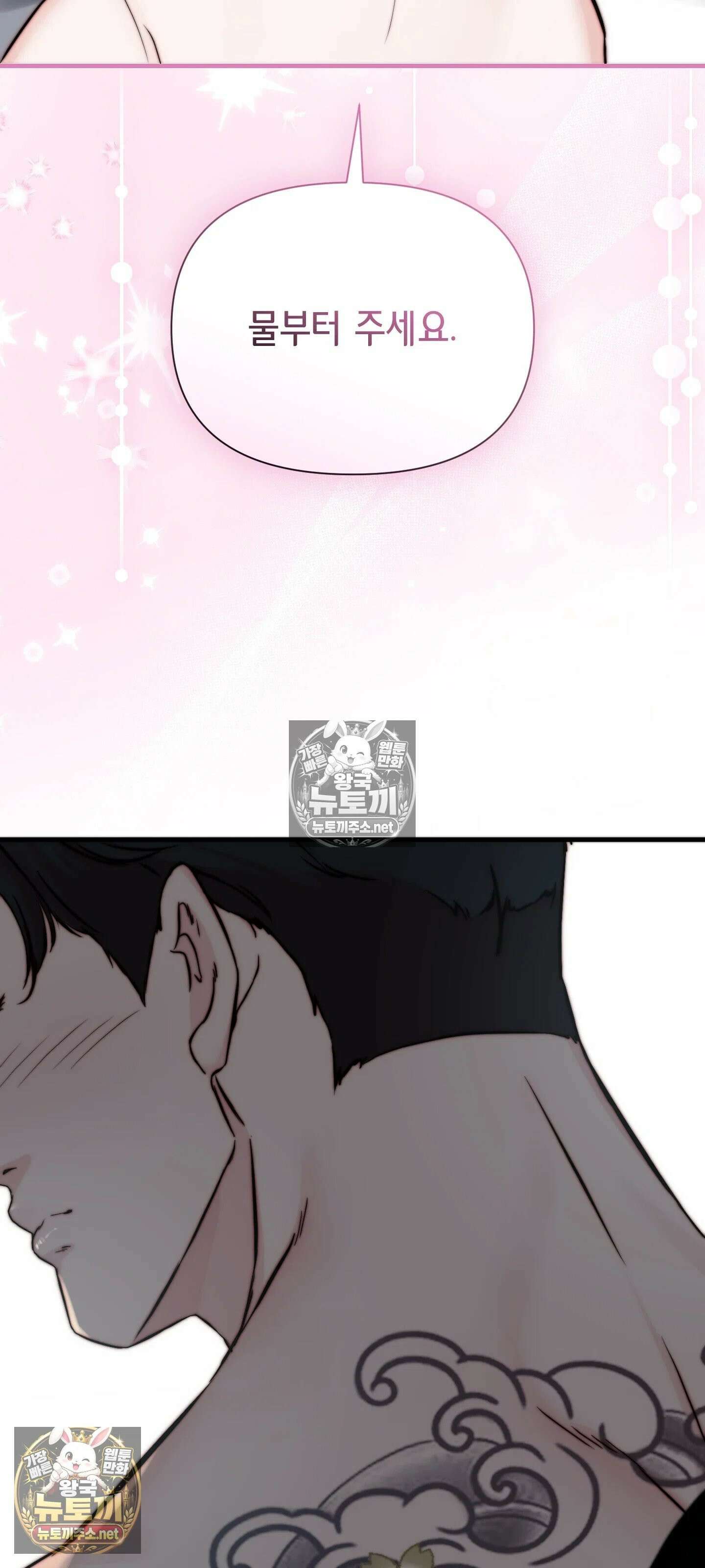 아빠는 오늘도 안고 싶다 8화 17